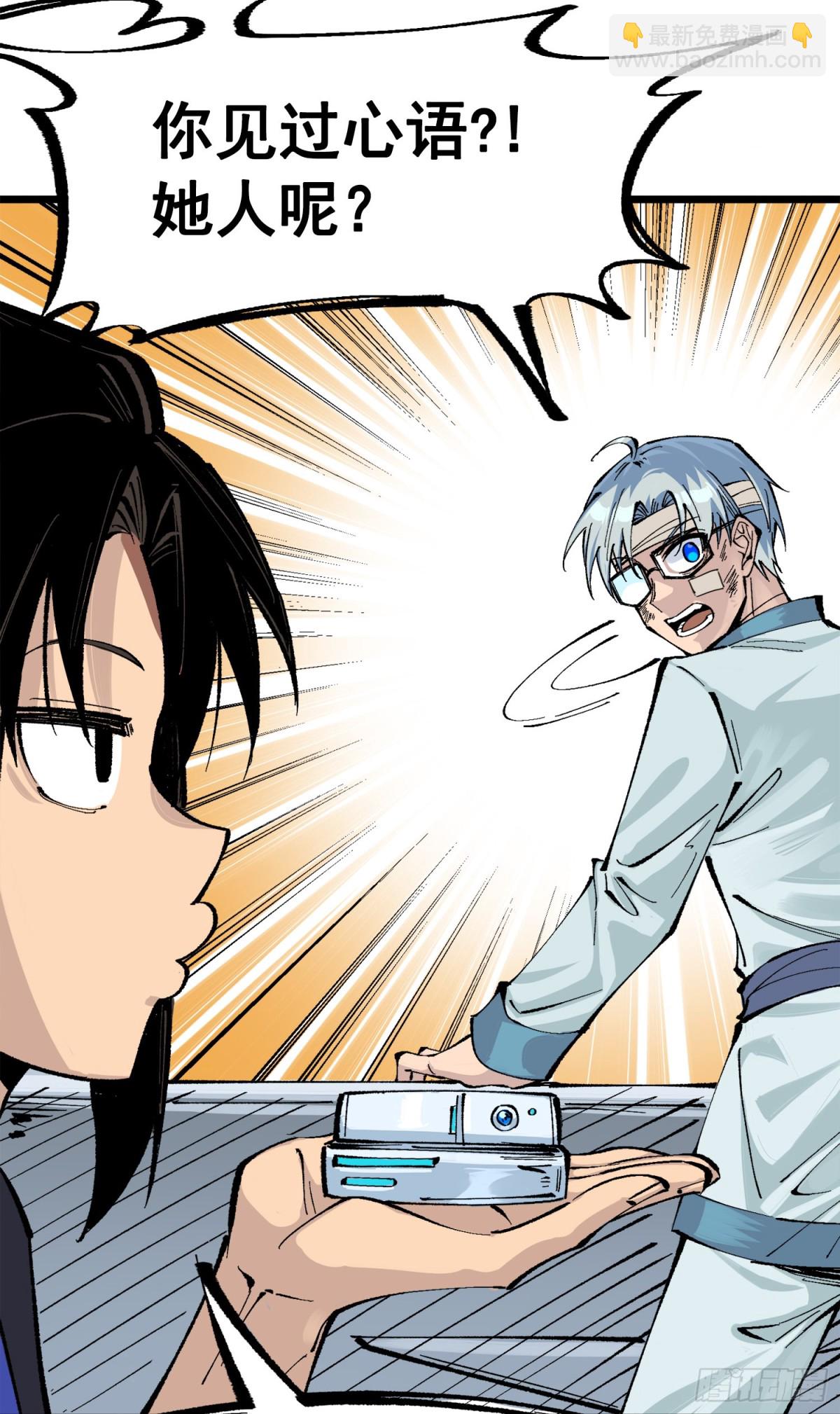 第三部 1章8话 黑夜终会降临(1/2)-第217话