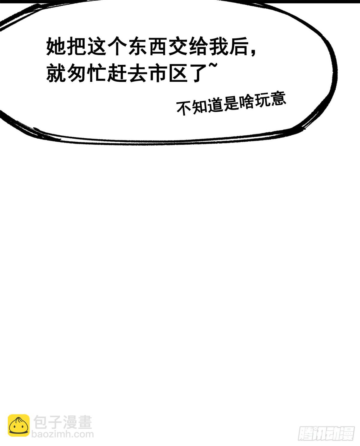 第三部 1章8话 黑夜终会降临(1/2)-第217话