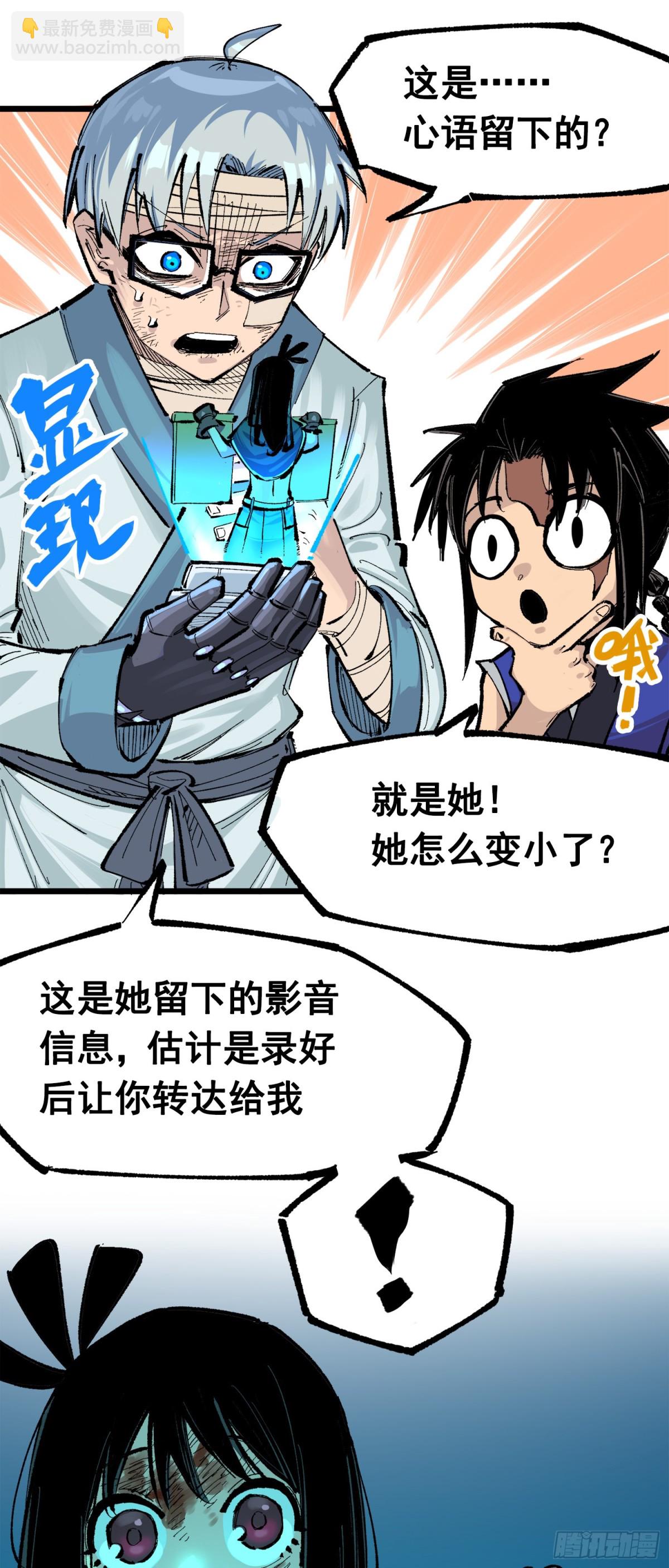 第三部 1章8话 黑夜终会降临(1/2)-第217话