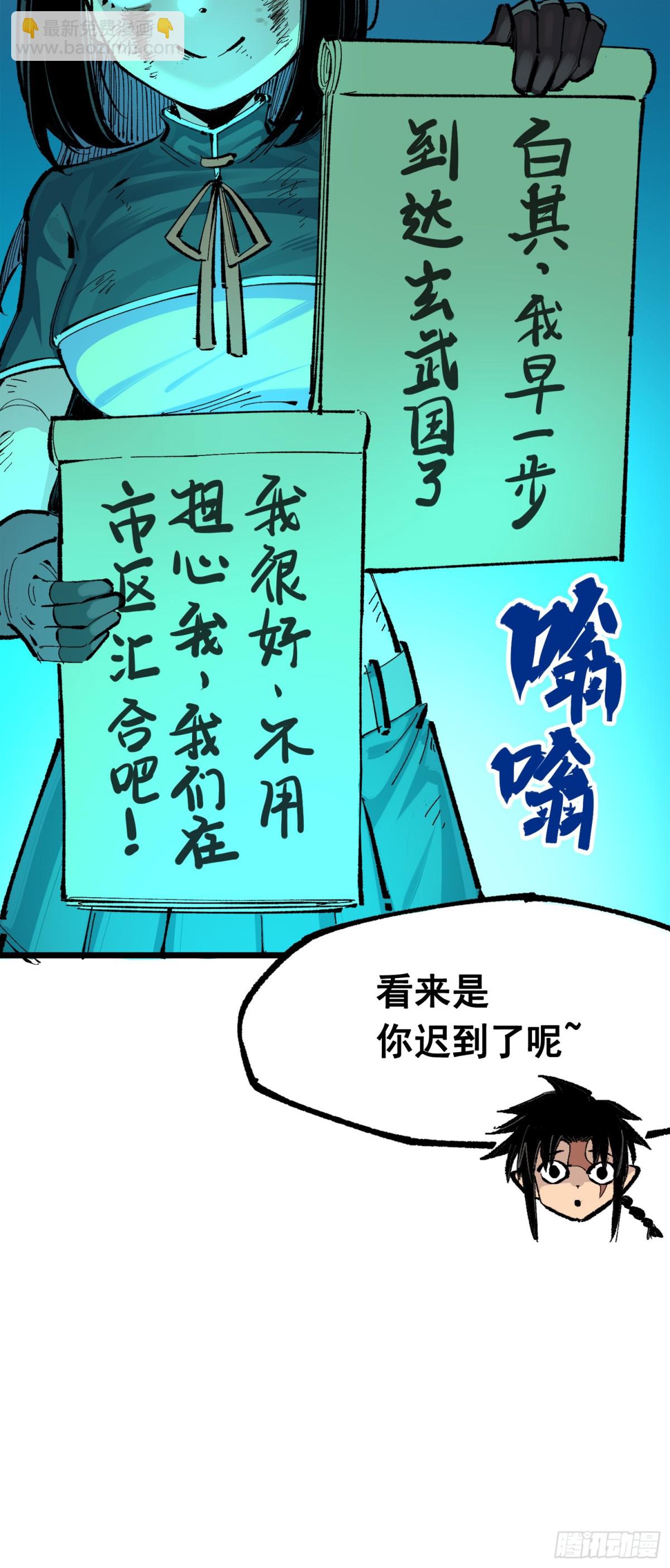 第三部 1章8话 黑夜终会降临(1/2)-第217话