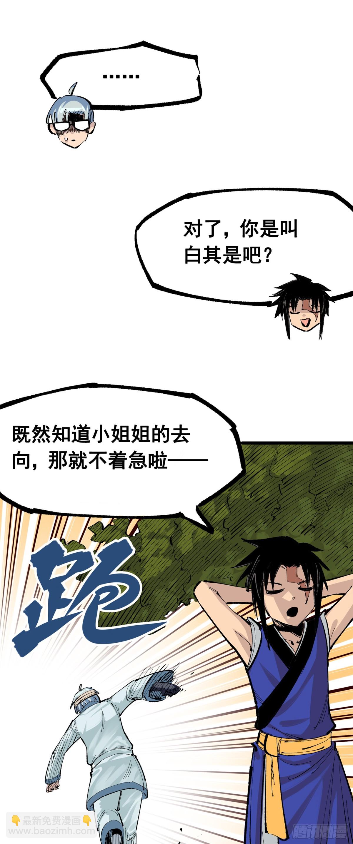 第三部 1章8话 黑夜终会降临(1/2)-第217话