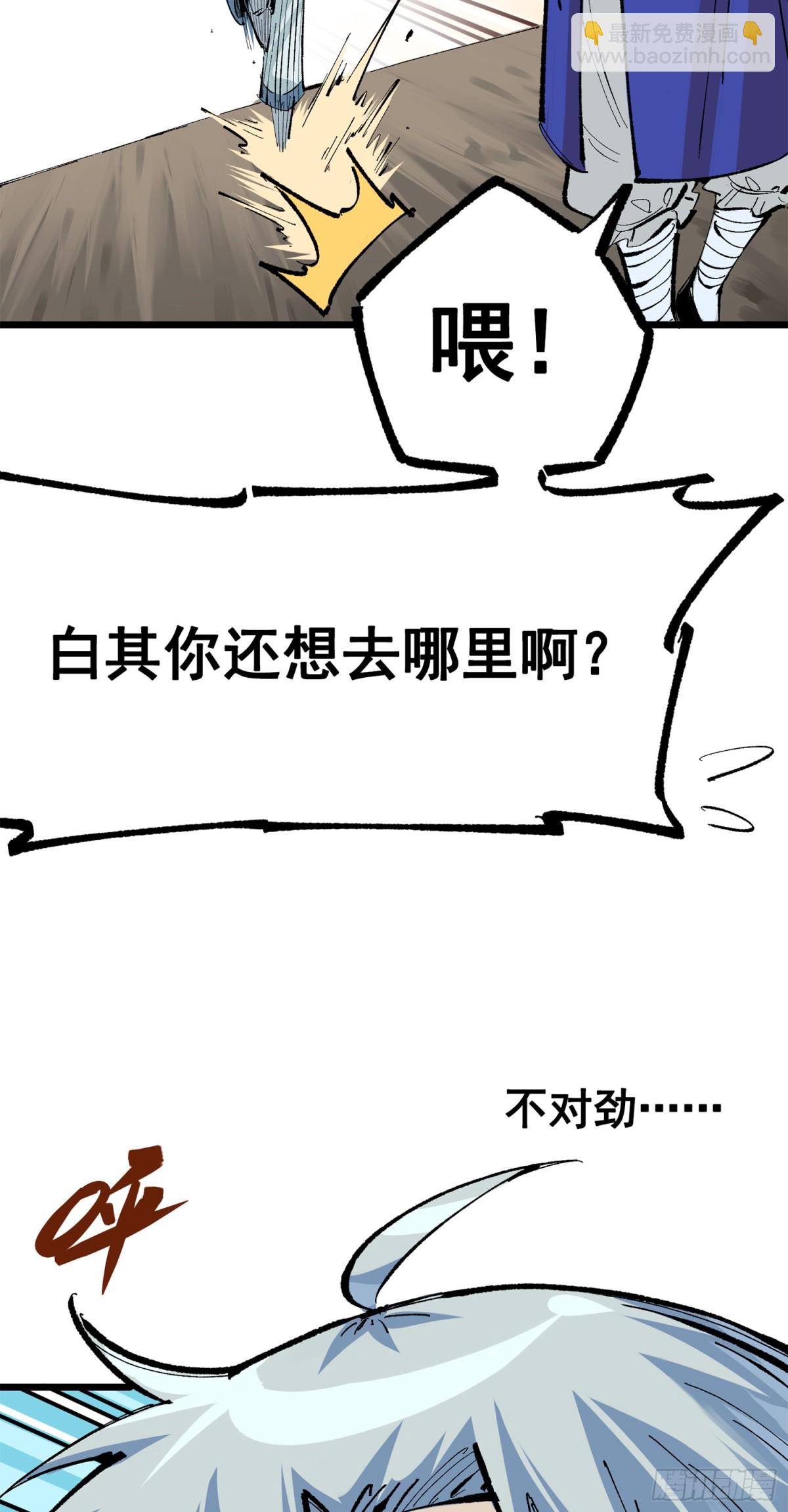 第三部 1章8话 黑夜终会降临(1/2)-第217话