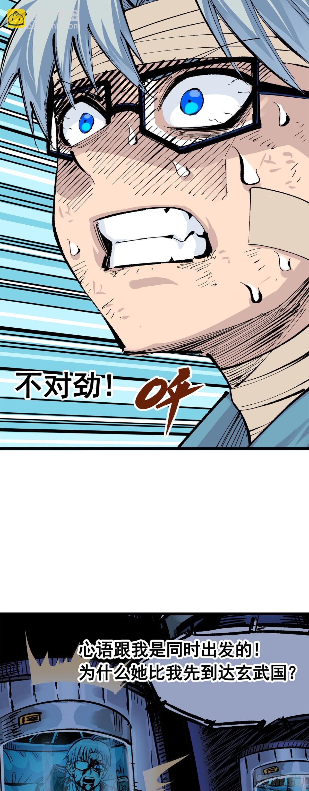 第三部 1章8话 黑夜终会降临(1/2)-第217话