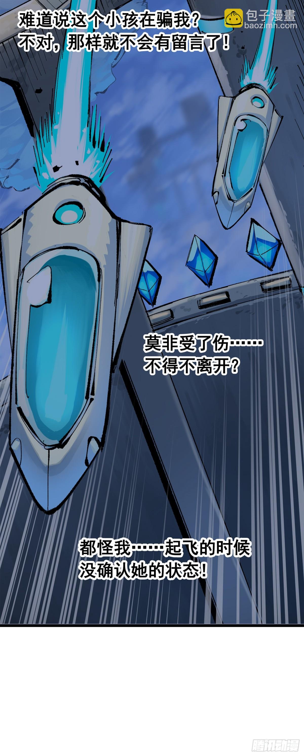 第三部 1章8话 黑夜终会降临(1/2)-第217话