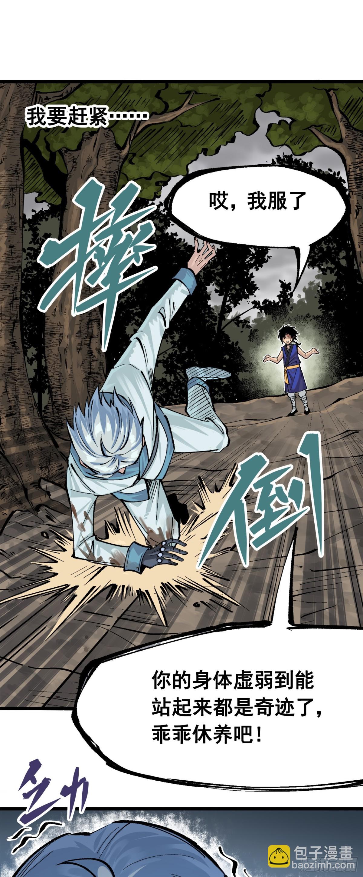 第三部 1章8话 黑夜终会降临(1/2)-第217话