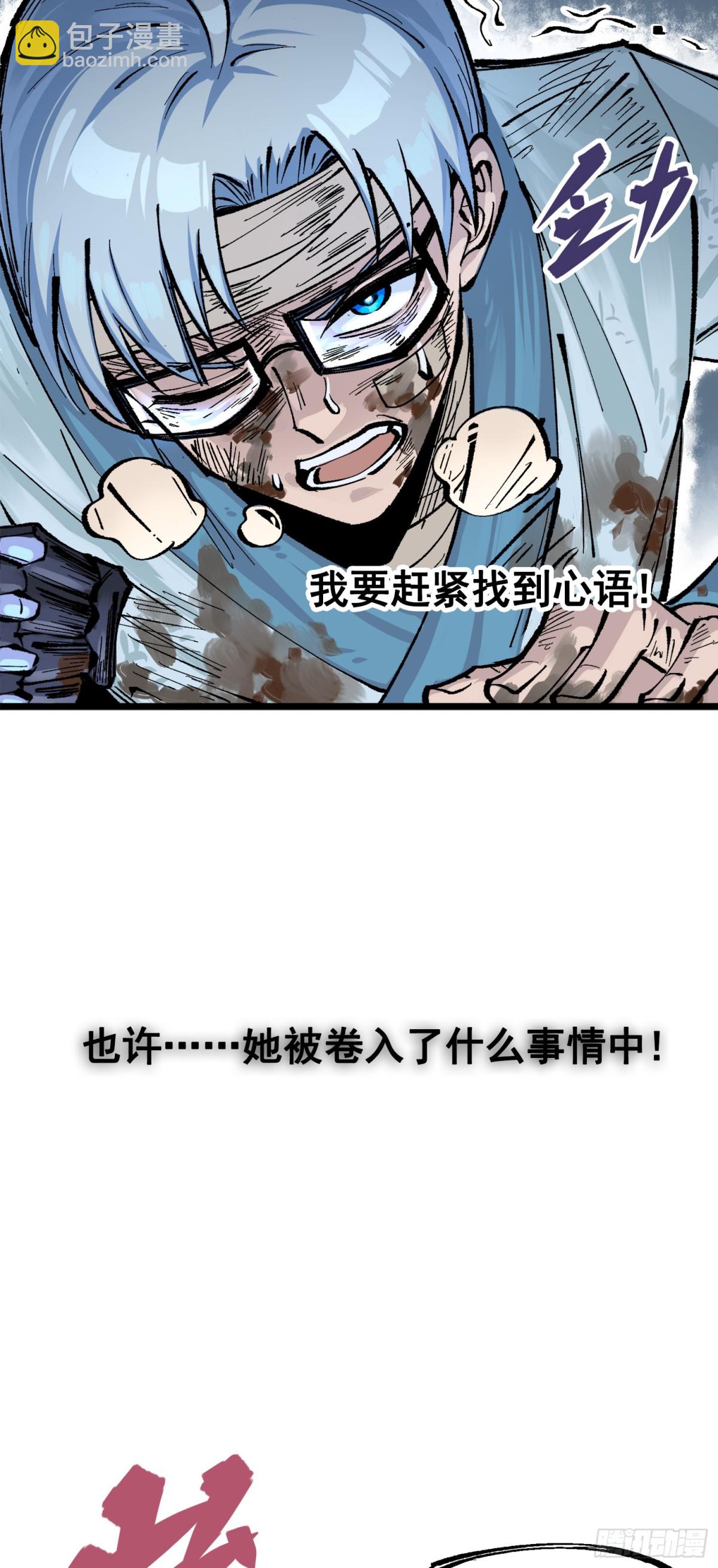 第三部 1章8话 黑夜终会降临(1/2)-第217话