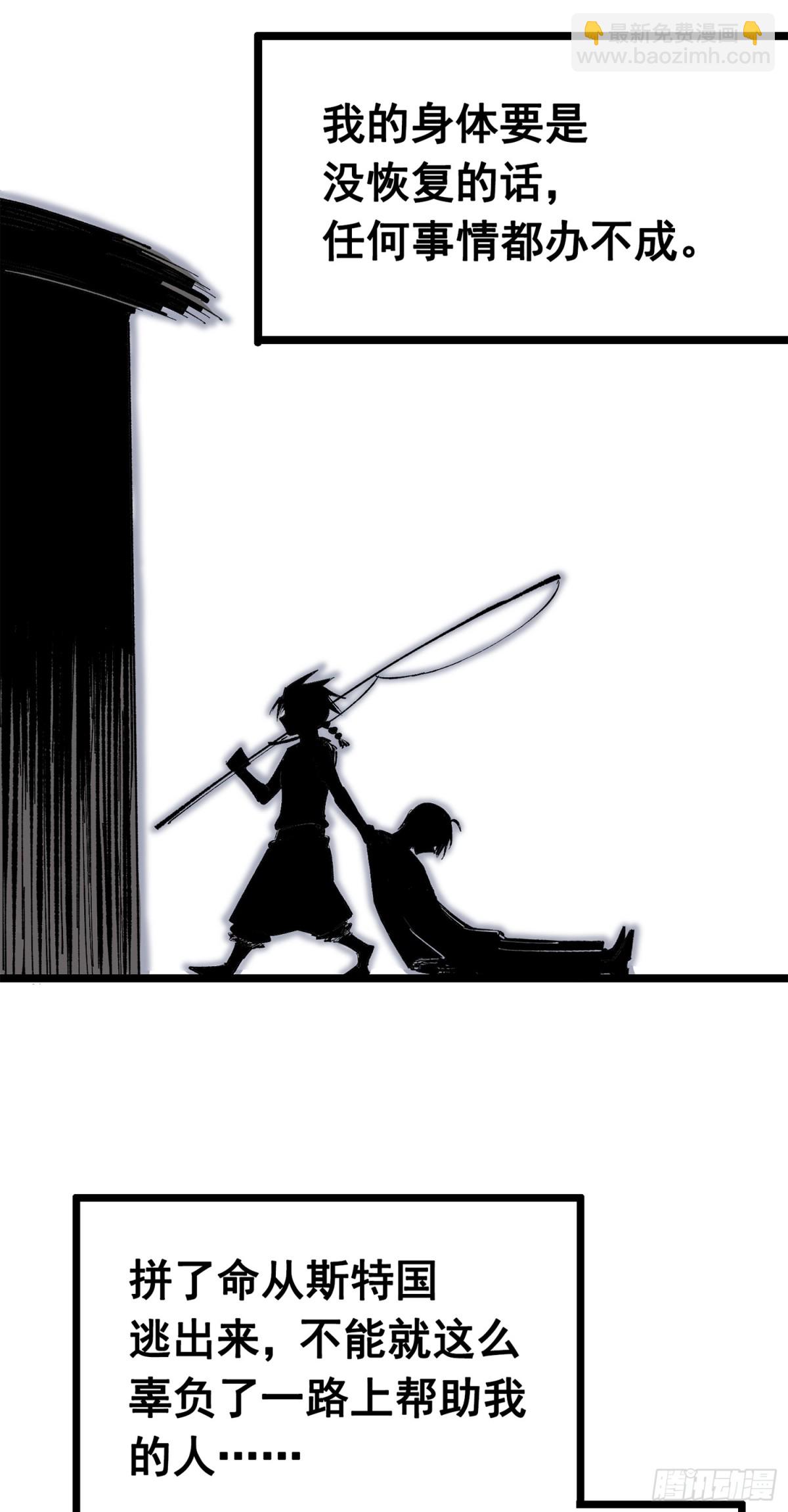 第三部 1章8话 黑夜终会降临(1/2)-第217话