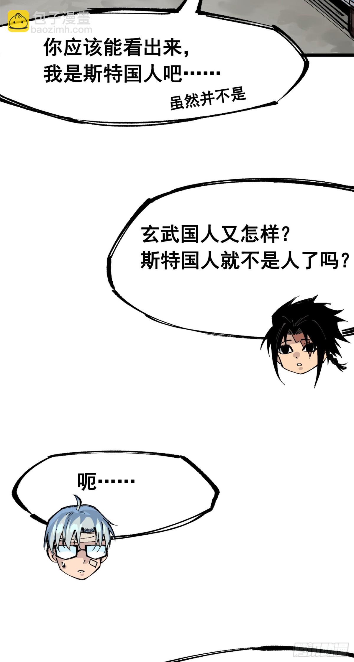 第三部 1章8话 黑夜终会降临(1/2)-第217话