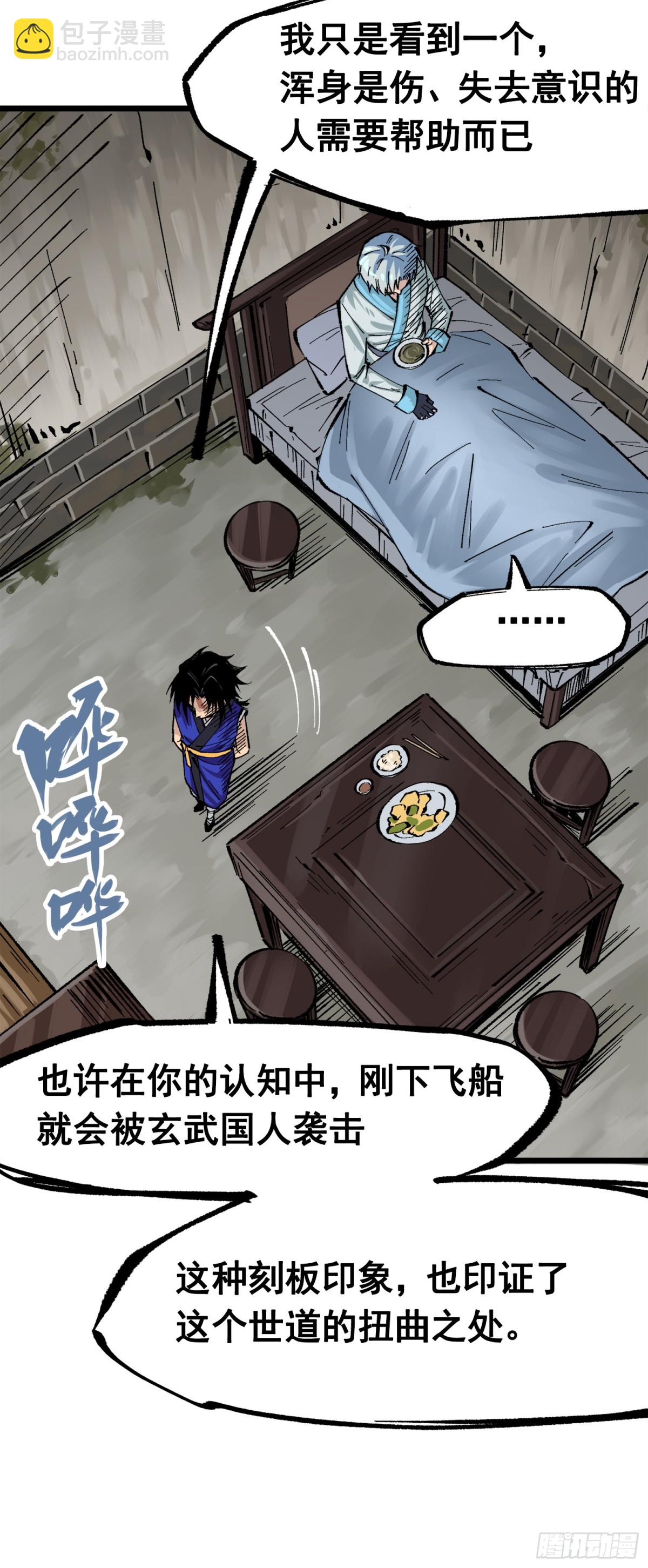 第三部 1章8话 黑夜终会降临(1/2)-第217话