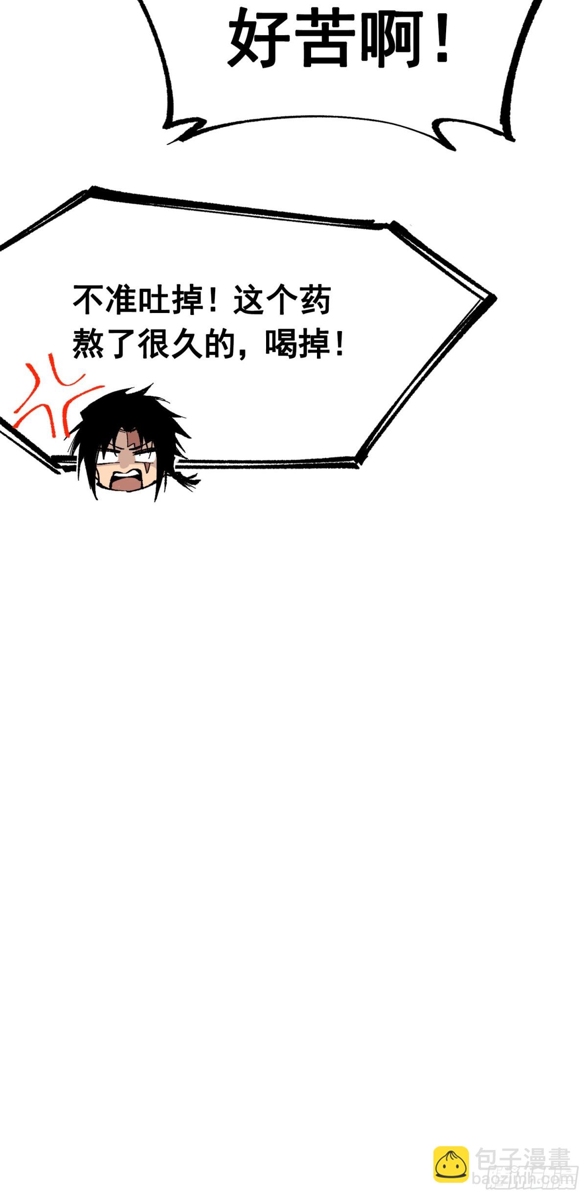 第三部 1章8话 黑夜终会降临(1/2)-第217话