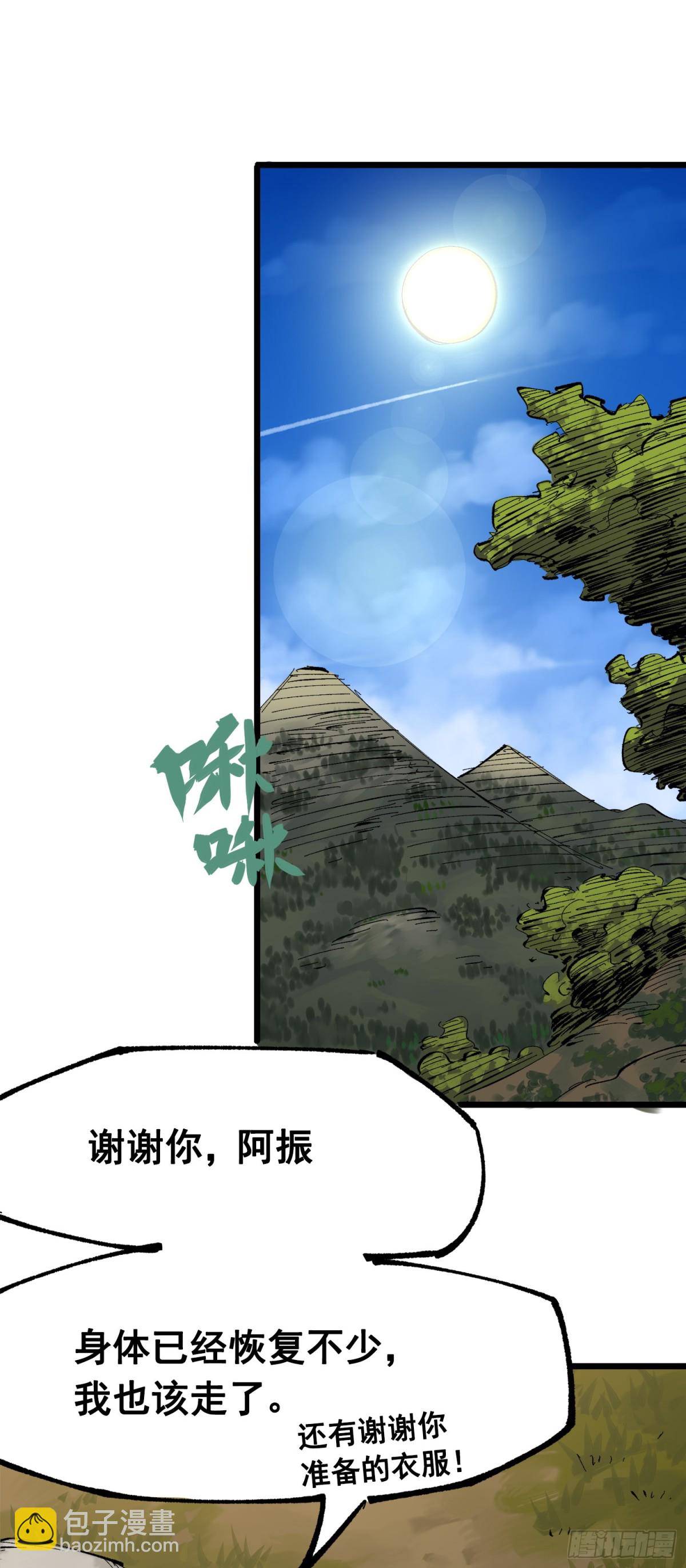 第三部 1章8话 黑夜终会降临(1/2)-第217话