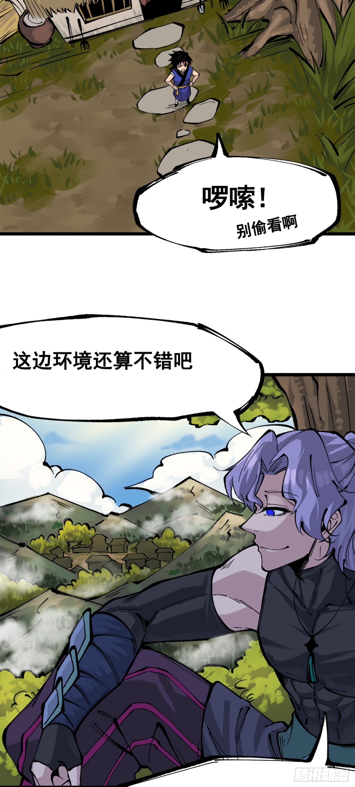 黑白雙龍 - 第三部 1章8話 黑夜終會降臨(1/2) - 8