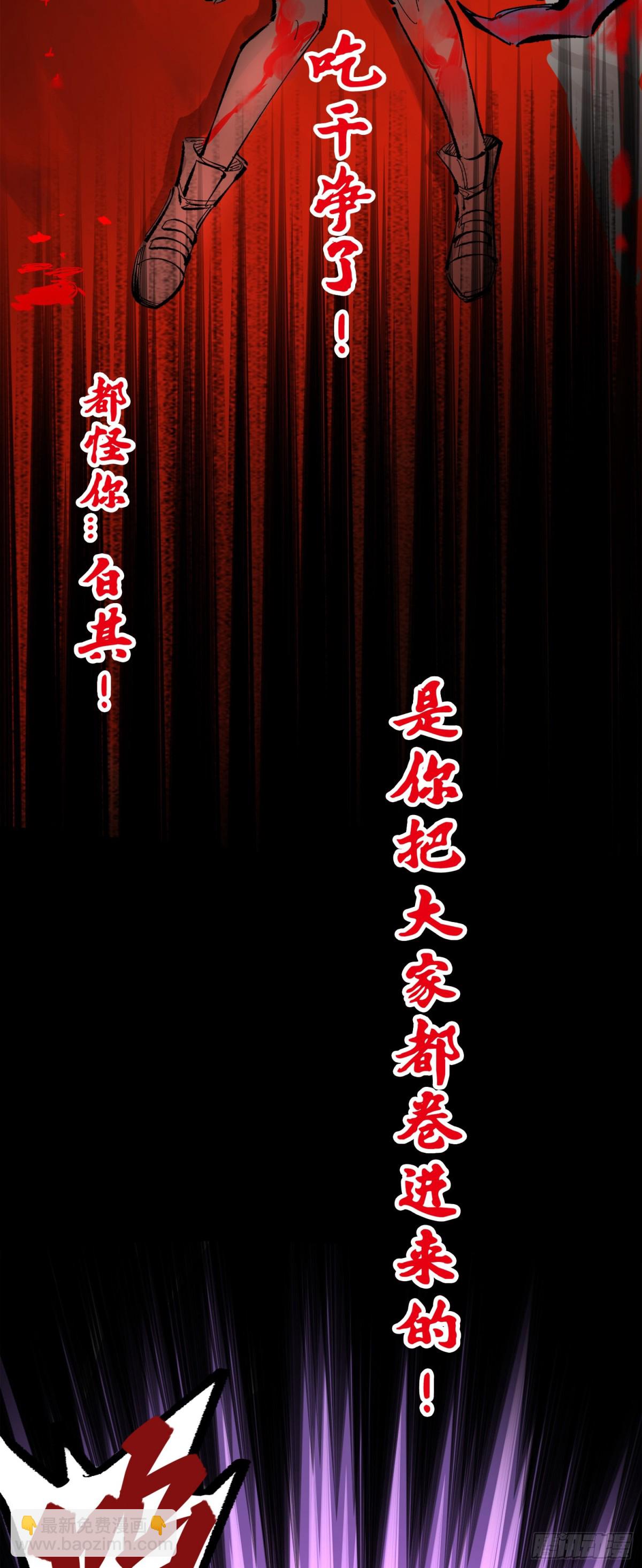 第三部 1章8话 黑夜终会降临(1/2)-第217话