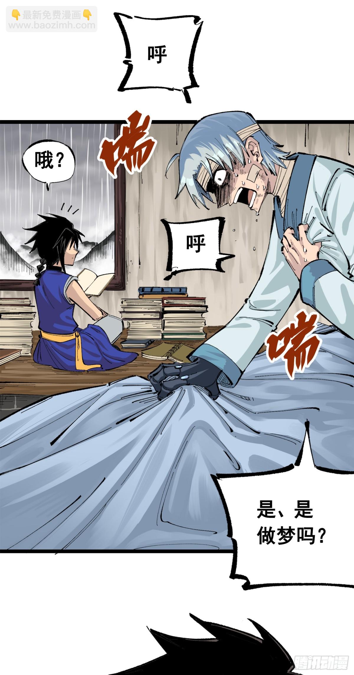 第三部 1章8话 黑夜终会降临(1/2)-第217话