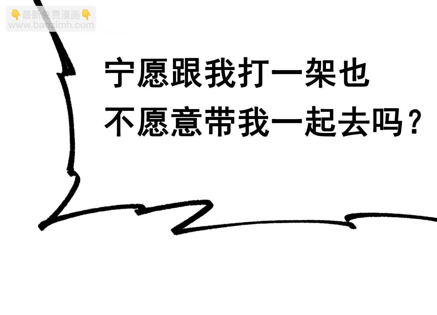 第三部 2章2话 请依靠我(1/5)-第185话