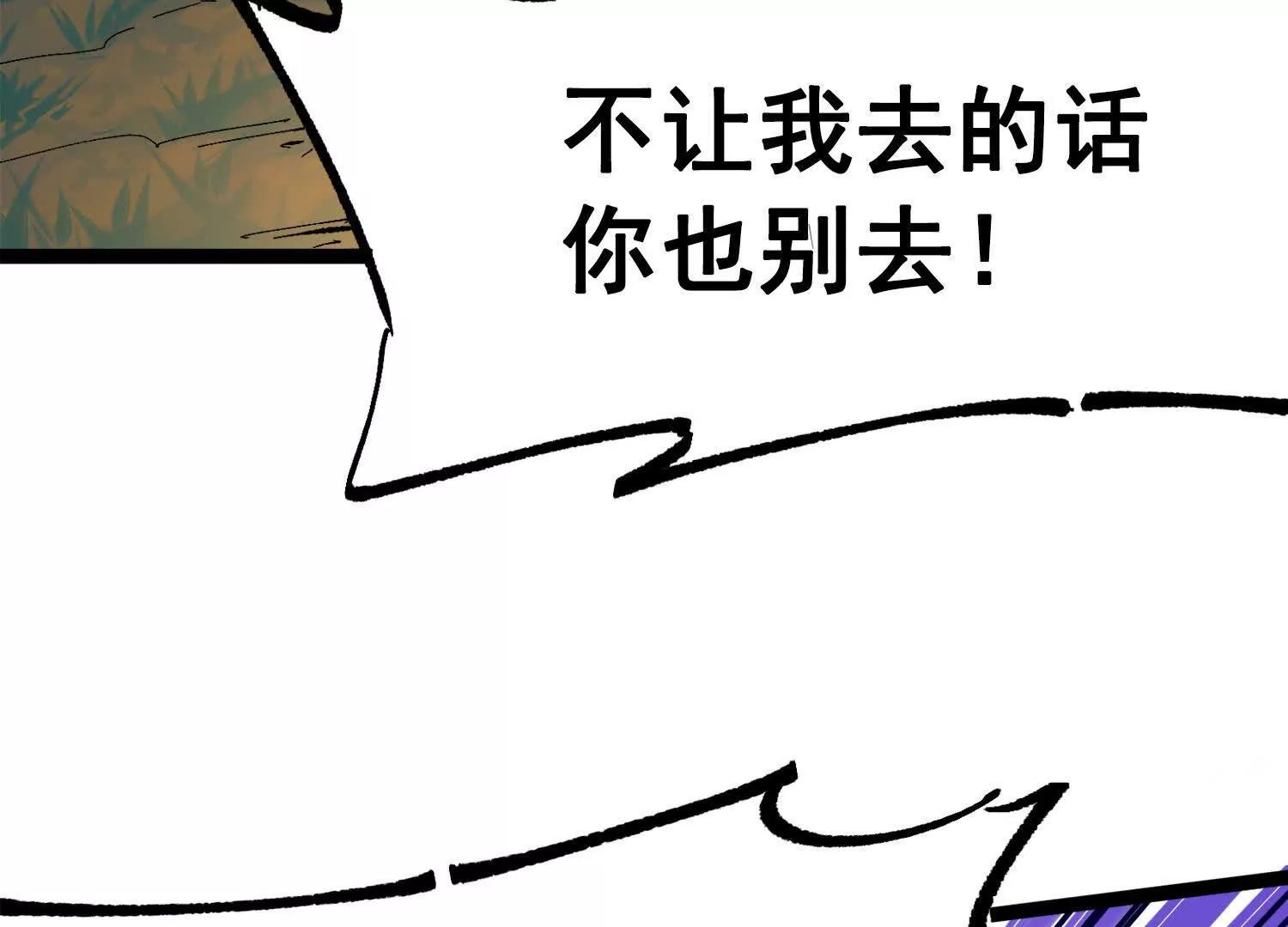 第三部 2章2话 请依靠我(1/5)-第185话