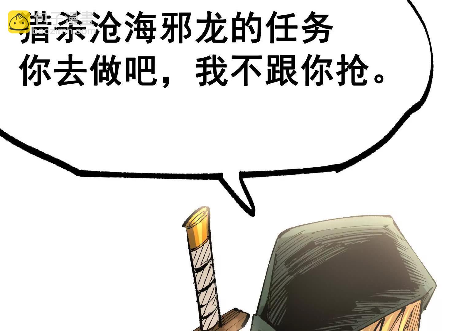 第三部 2章4话 岩岩(1/5)-第187话