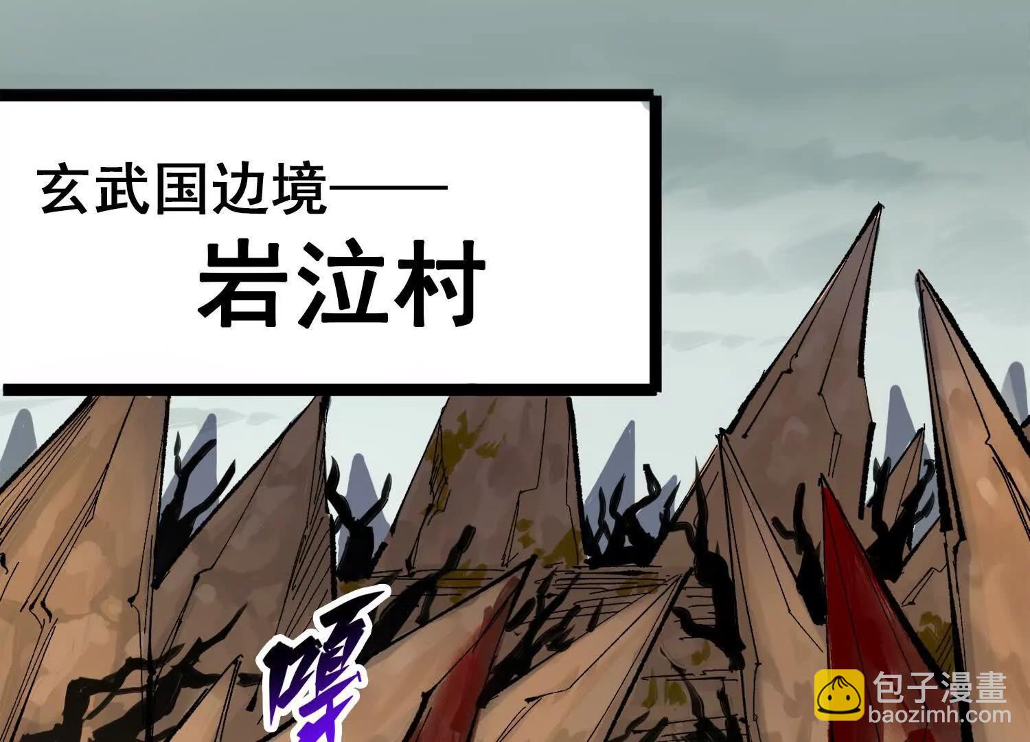 第三部 2章4话 岩岩(1/5)-第187话