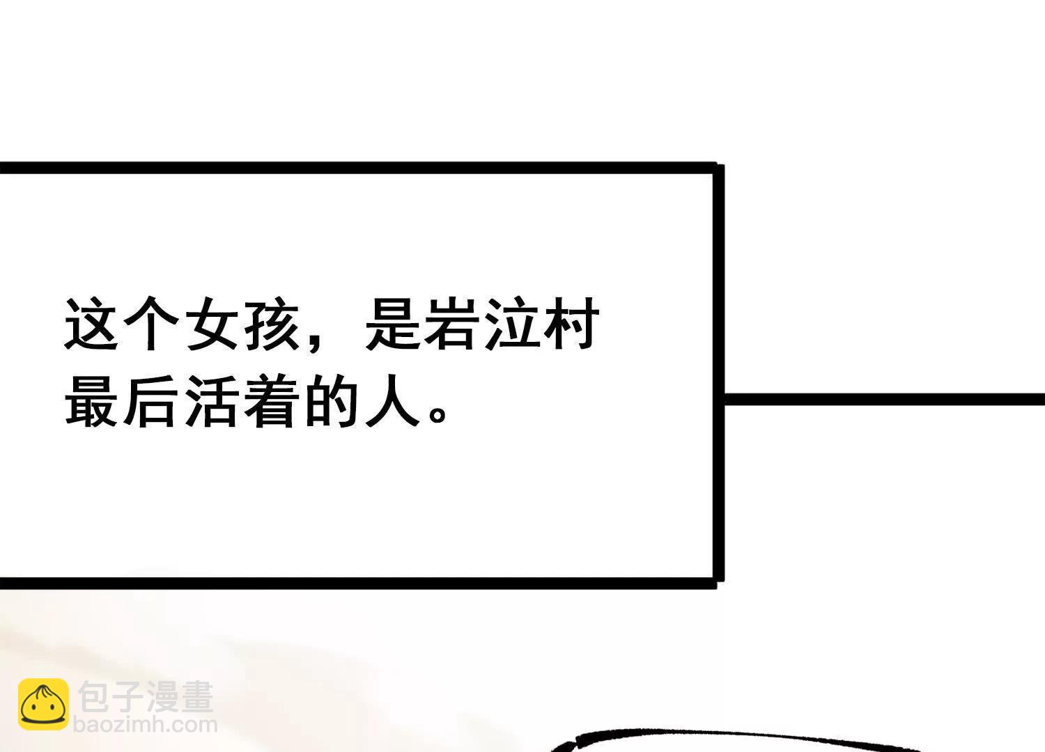 第三部 2章4话 岩岩(1/5)-第187话