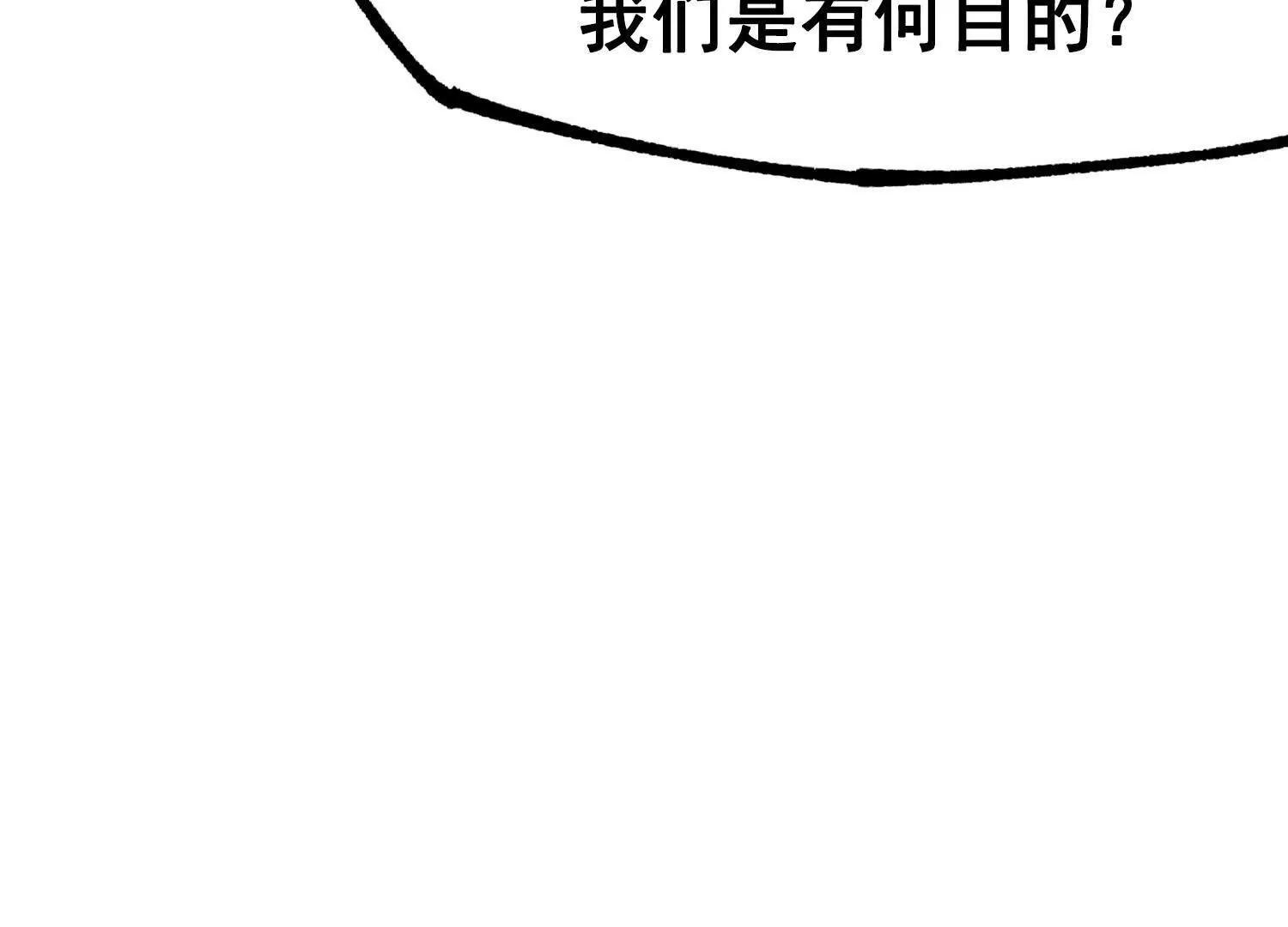 黑白雙龍 - 第三部 2章6話 此意已決(3/5) - 2