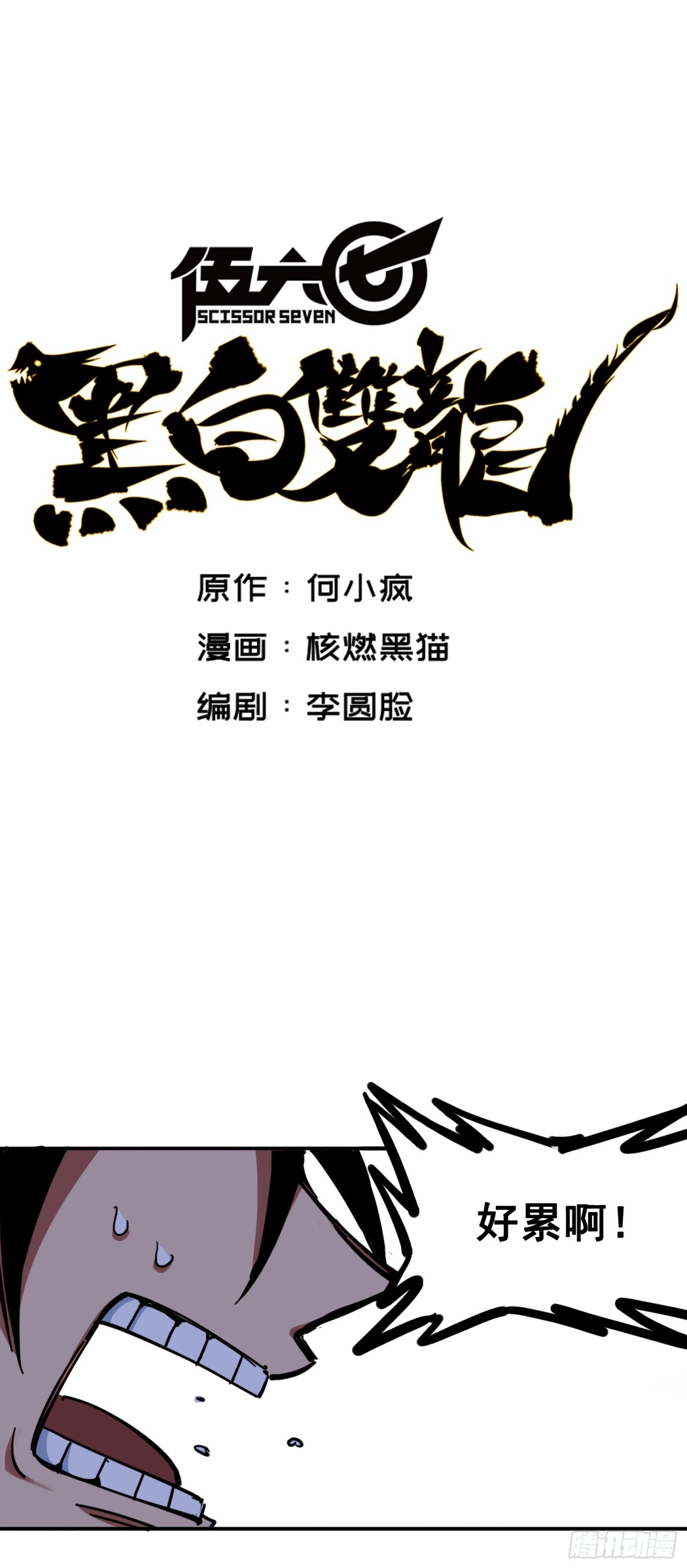 第三章01 初到不语国-第19话