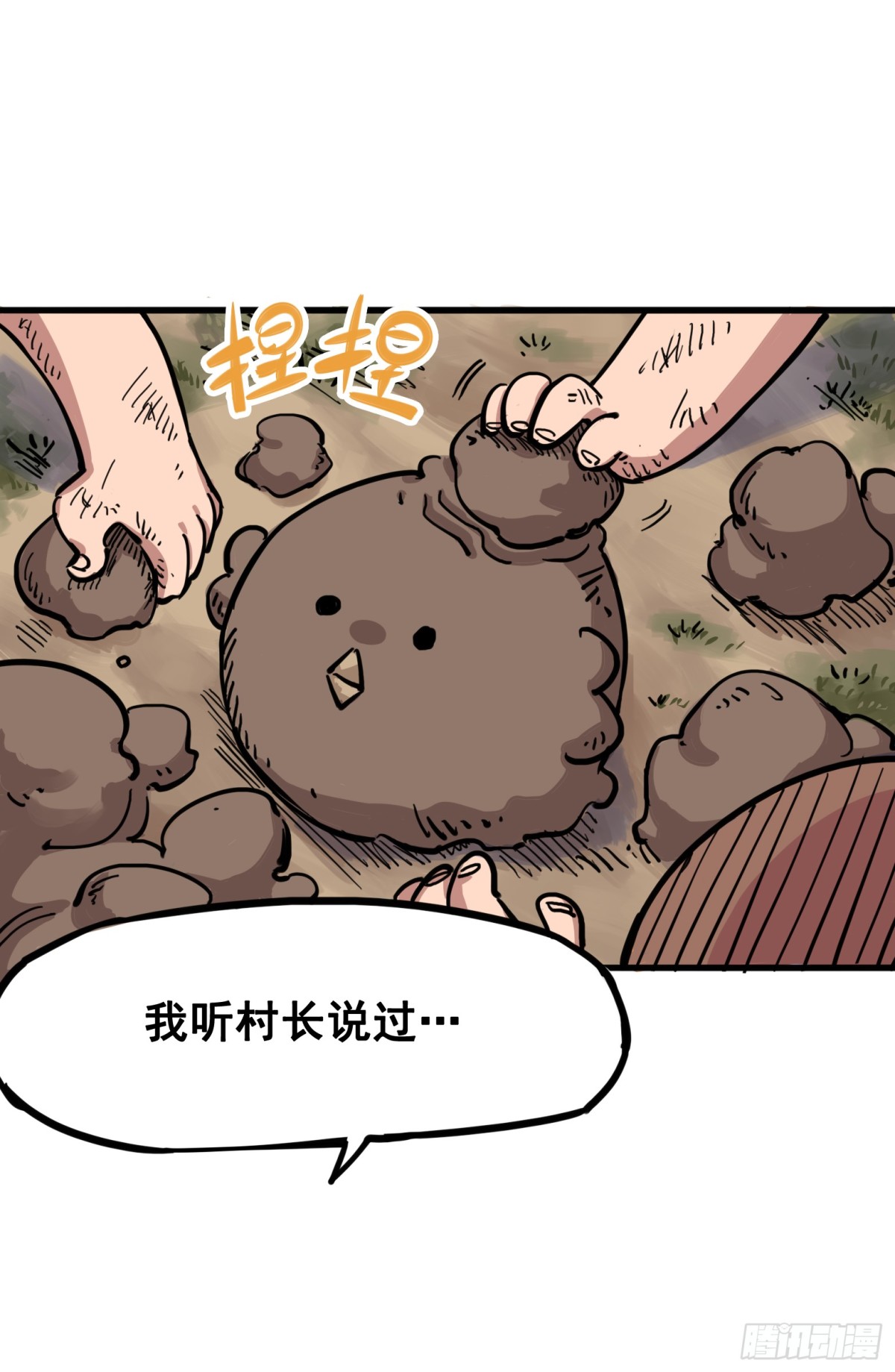 第三章01 初到不语国-第19话