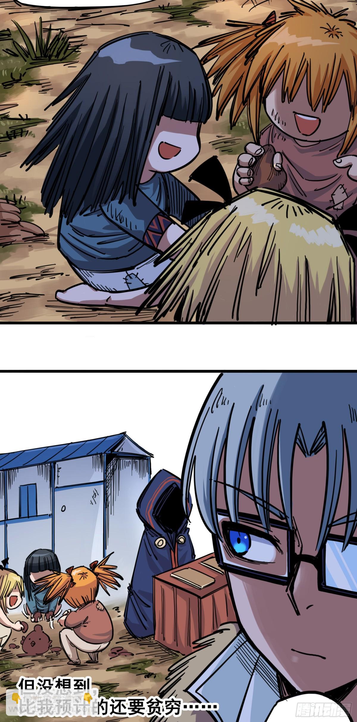 第三章01 初到不语国-第19话