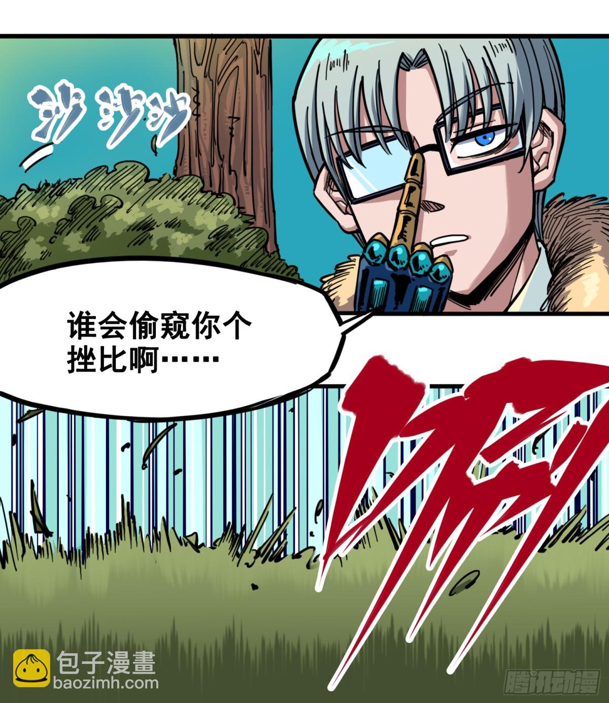 第三章01 初到不语国-第19话