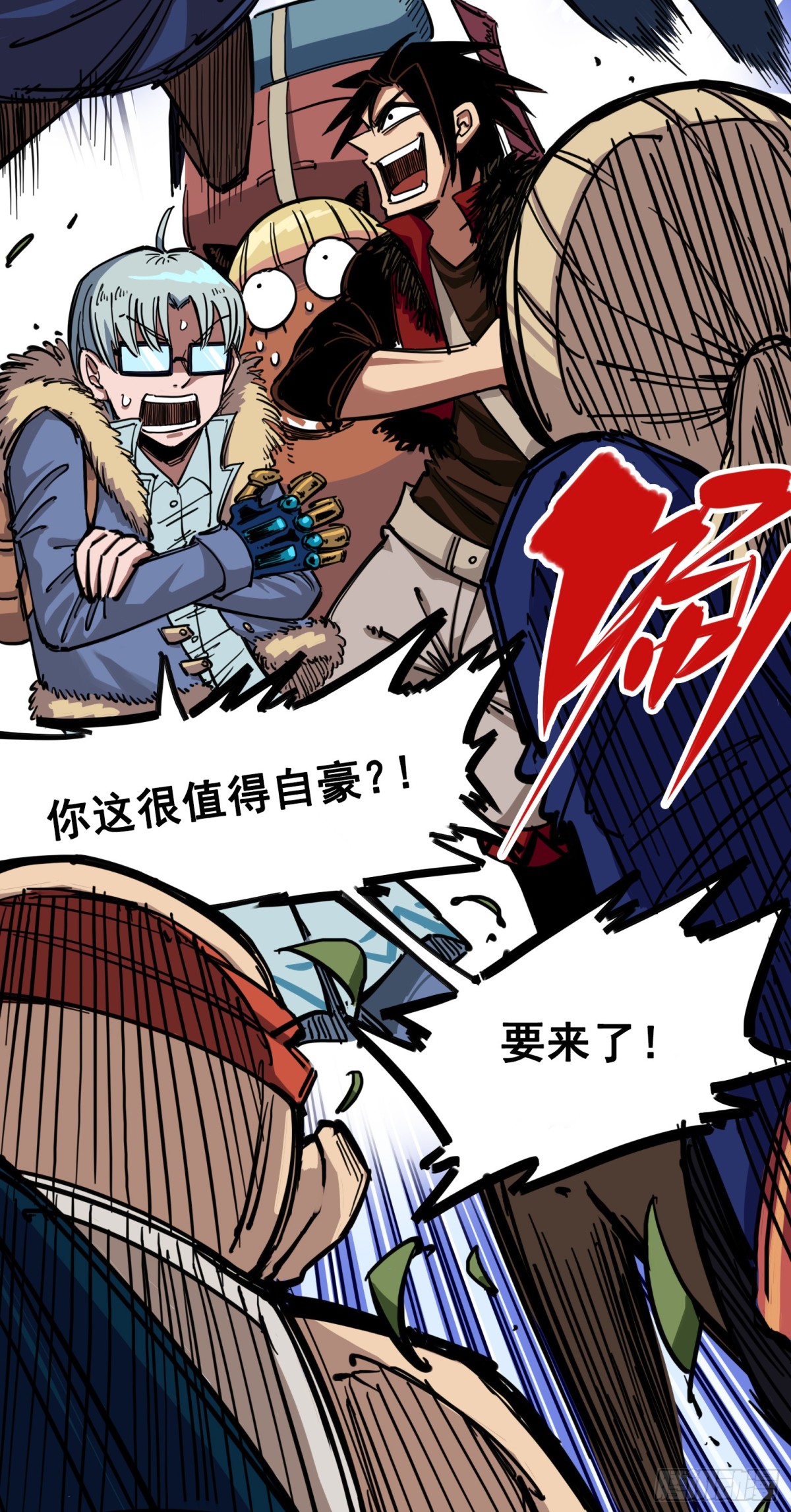 第三章01 初到不语国-第19话