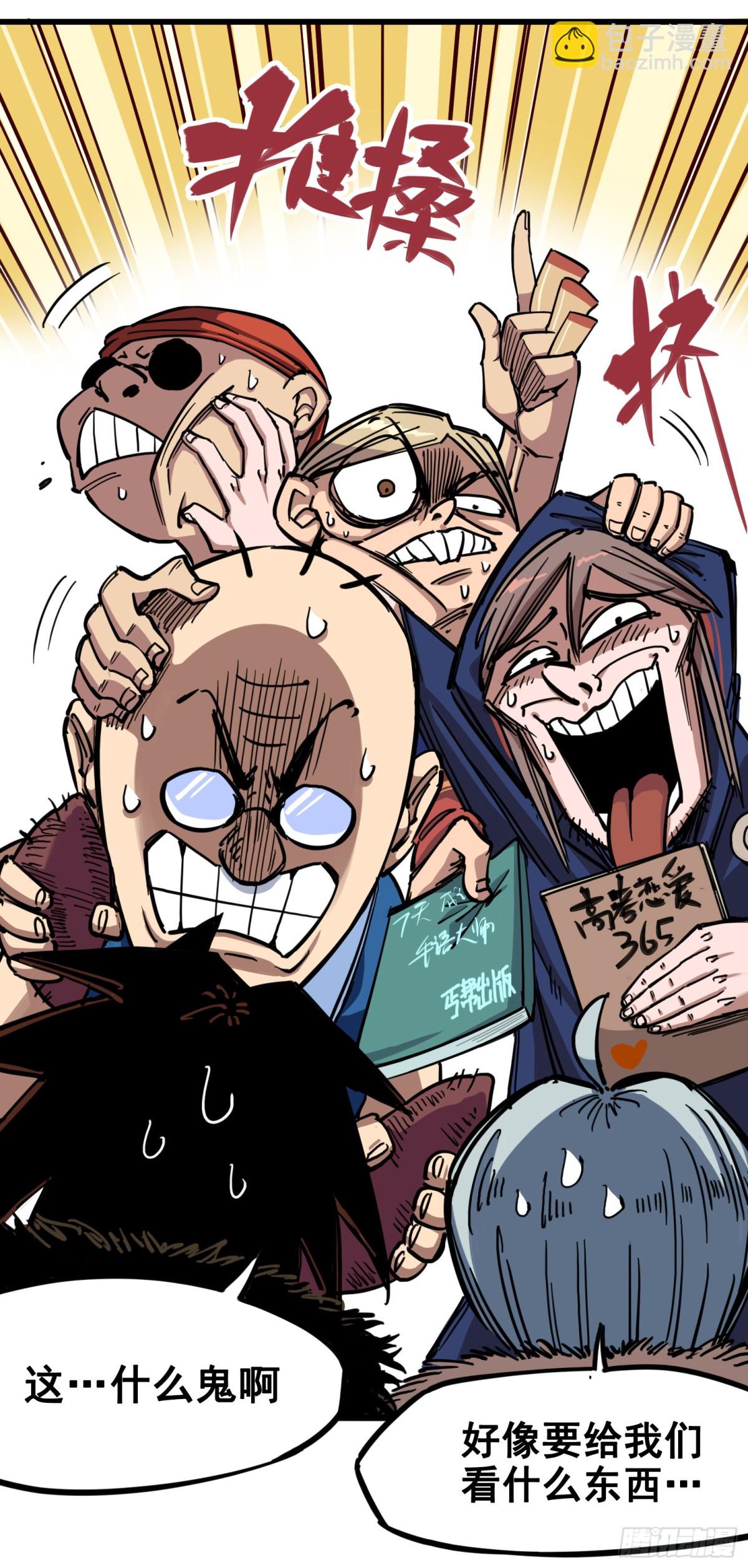 第三章01 初到不语国-第19话