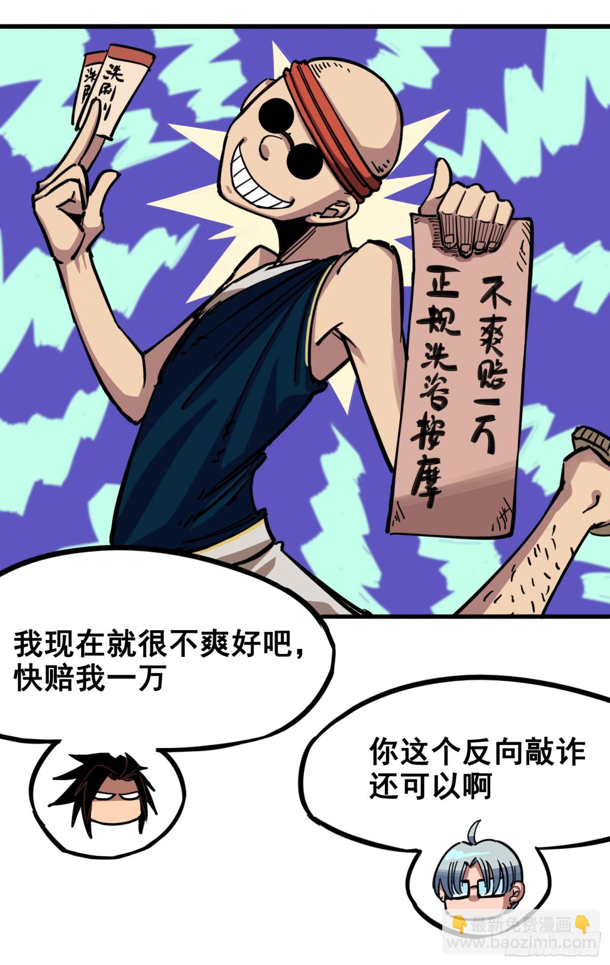 第三章01 初到不语国-第19话