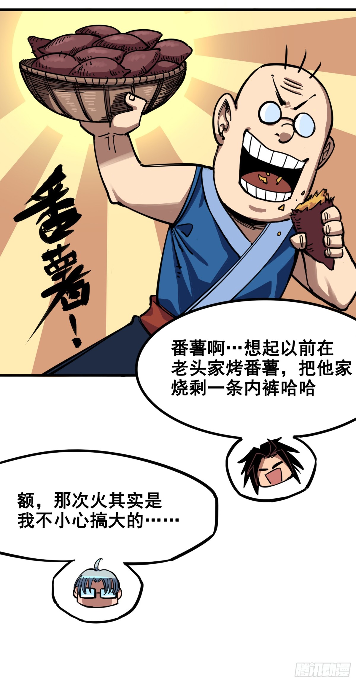 第三章01 初到不语国-第19话