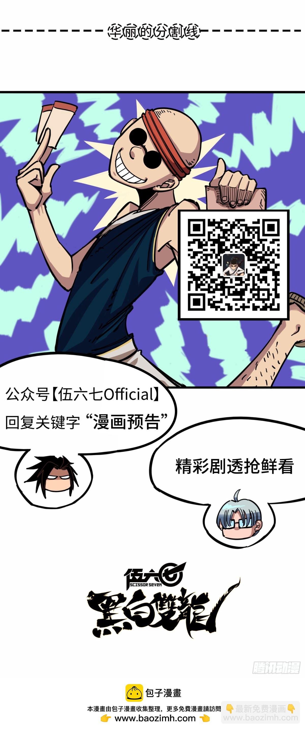 第三章01 初到不语国-第19话