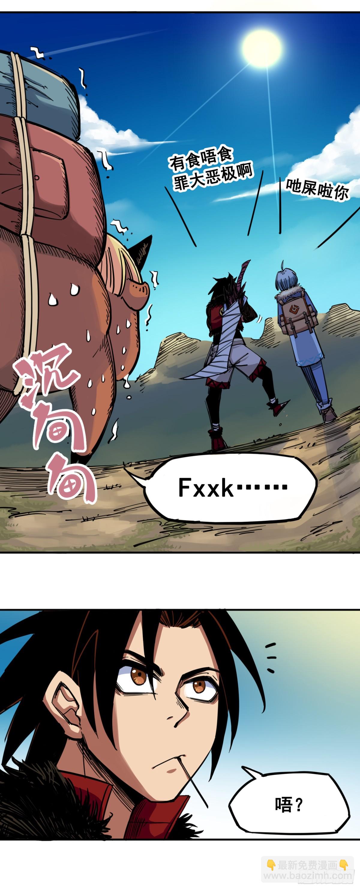 第三章01 初到不语国-第19话