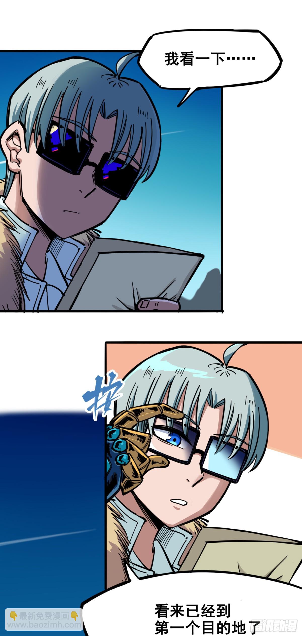 第三章01 初到不语国-第19话