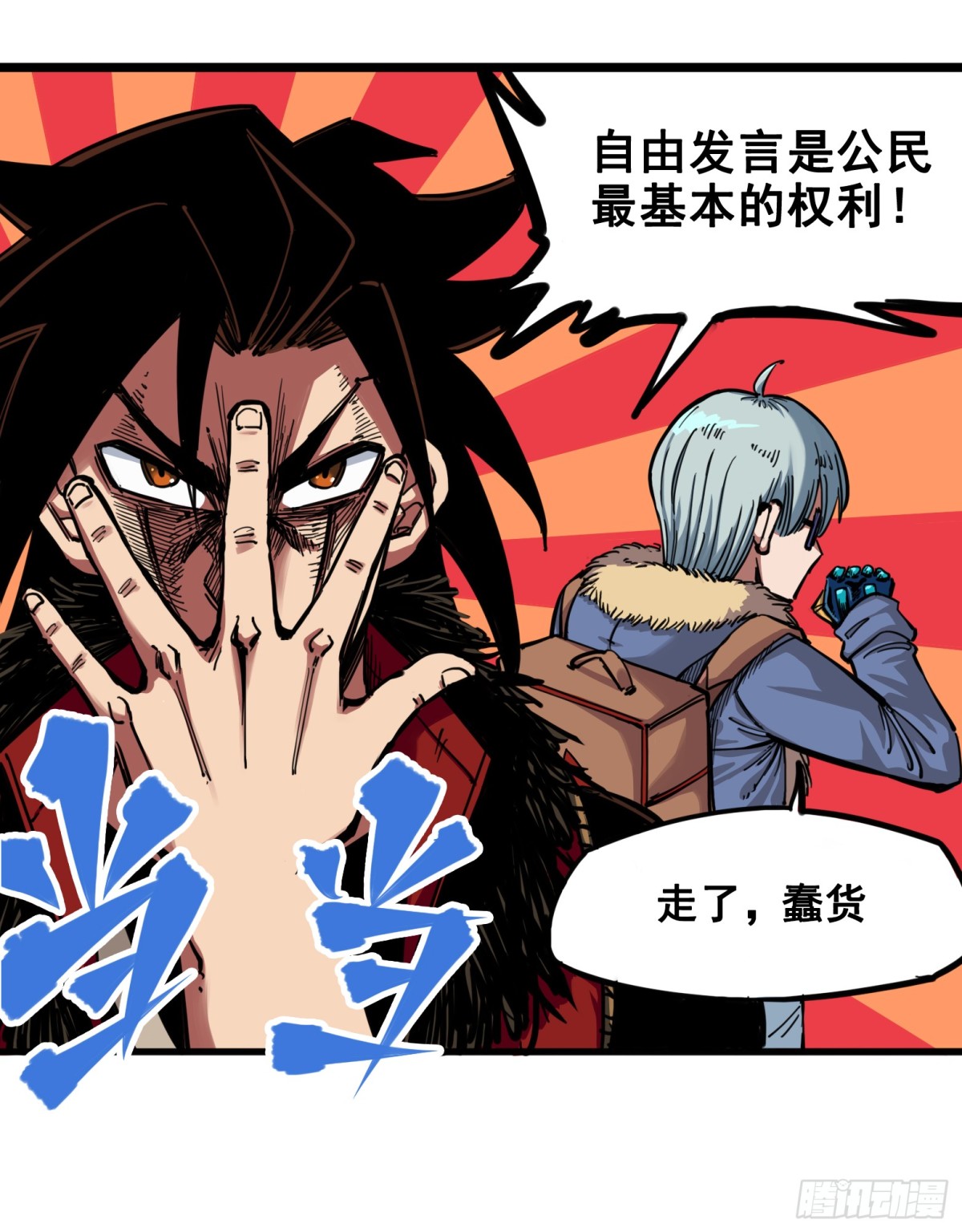 第三章01 初到不语国-第19话