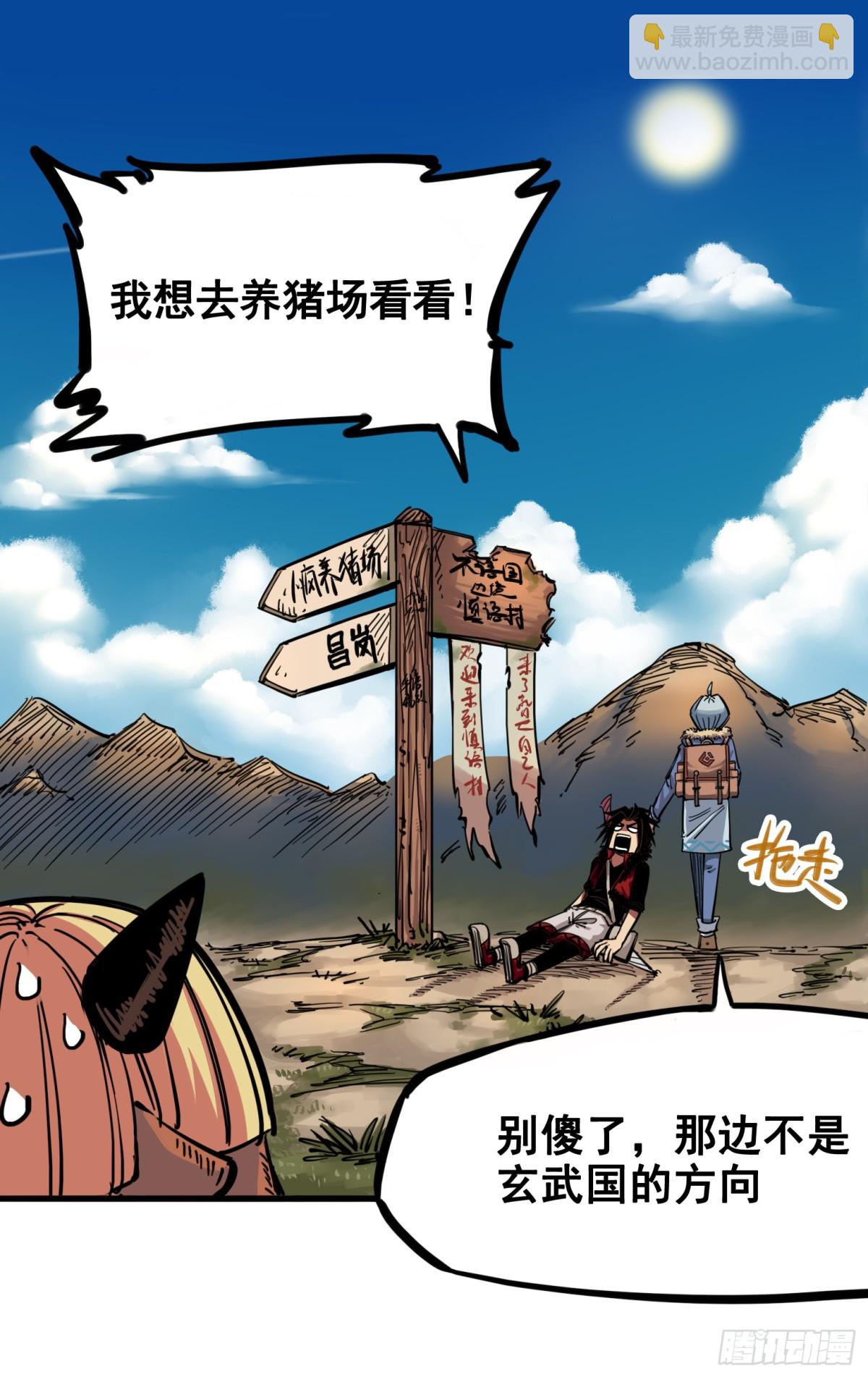 第三章01 初到不语国-第19话