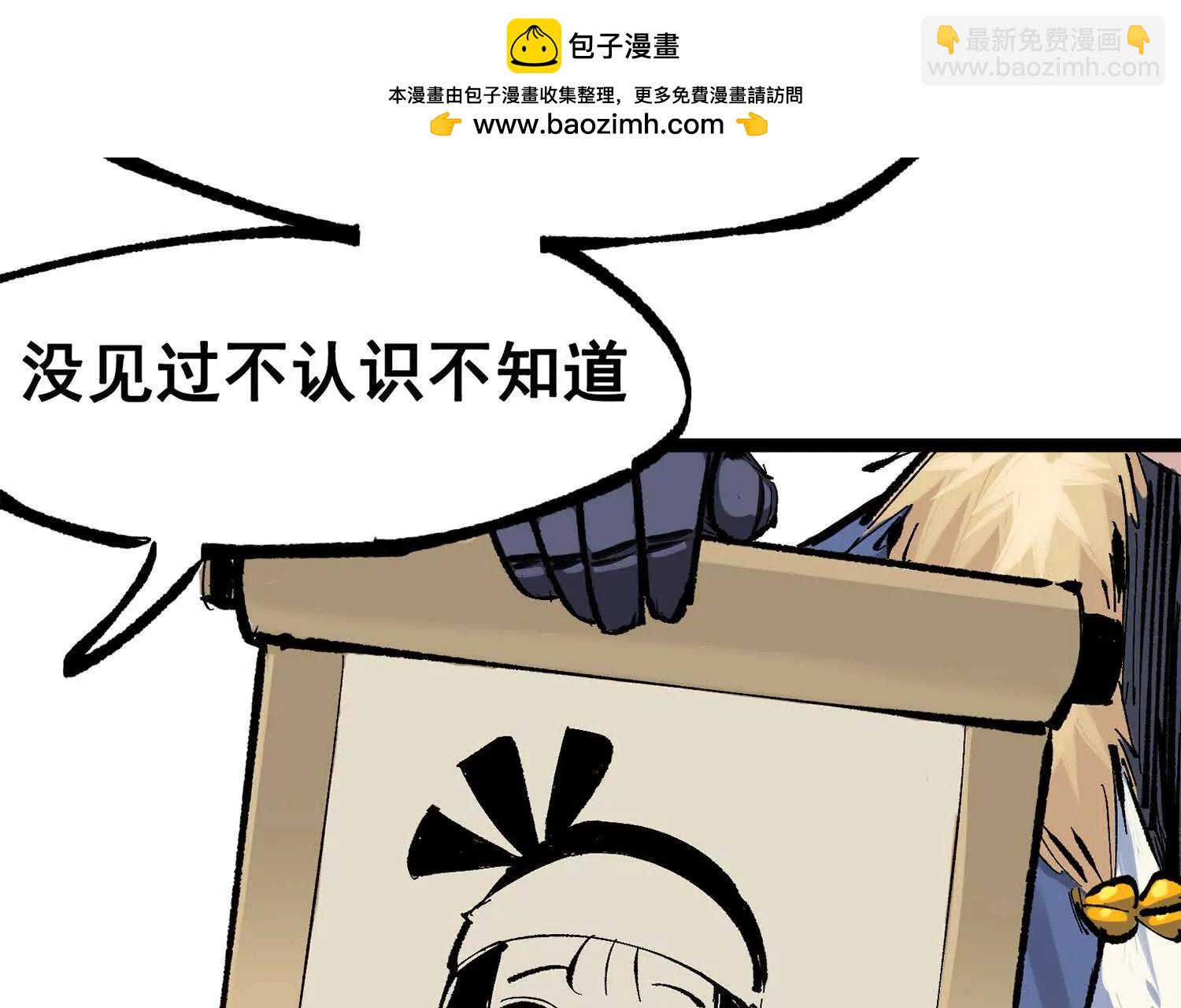 第三部 2章8话 猎手(1/5)-第191话