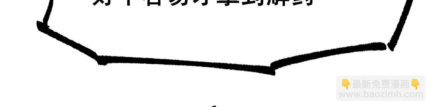 第三部 2章8话 猎手(1/5)-第191话