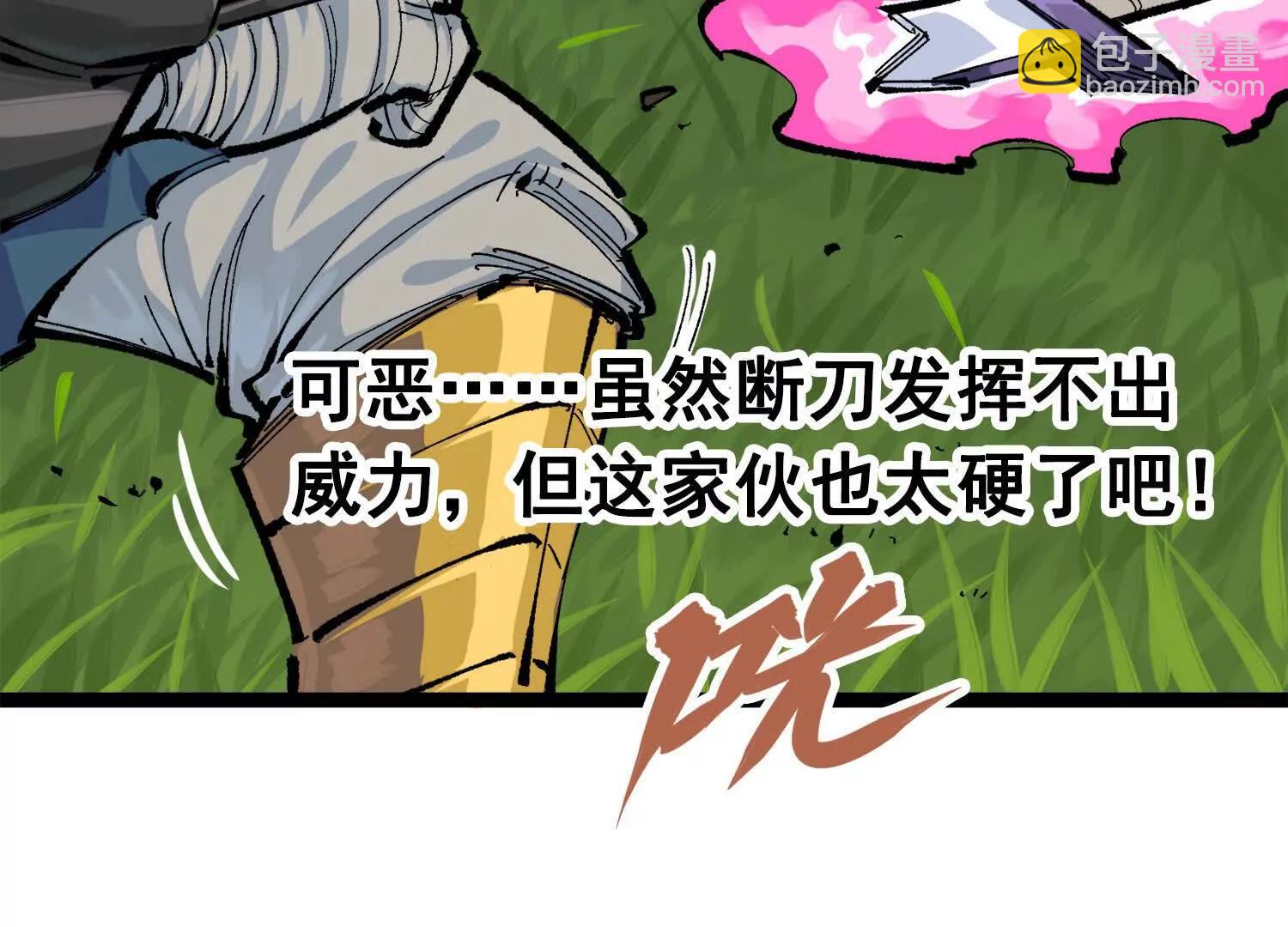 第三部 2章8话 猎手(1/5)-第191话