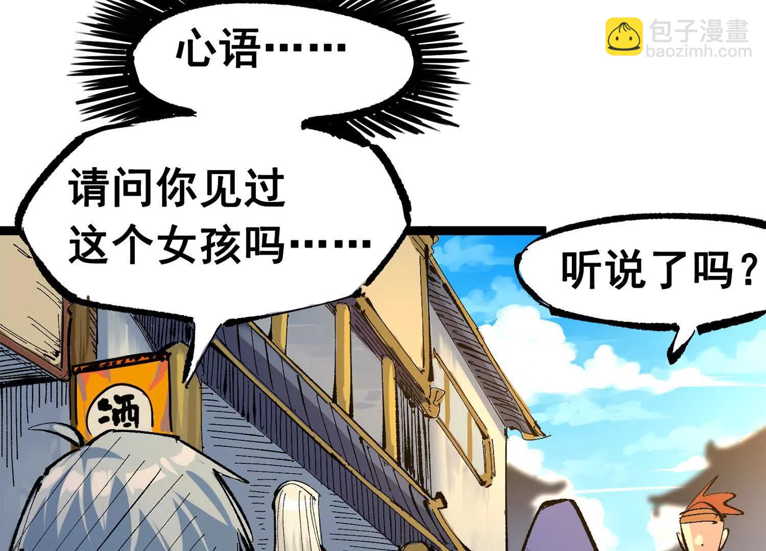 第三部 2章8话 猎手(1/5)-第191话