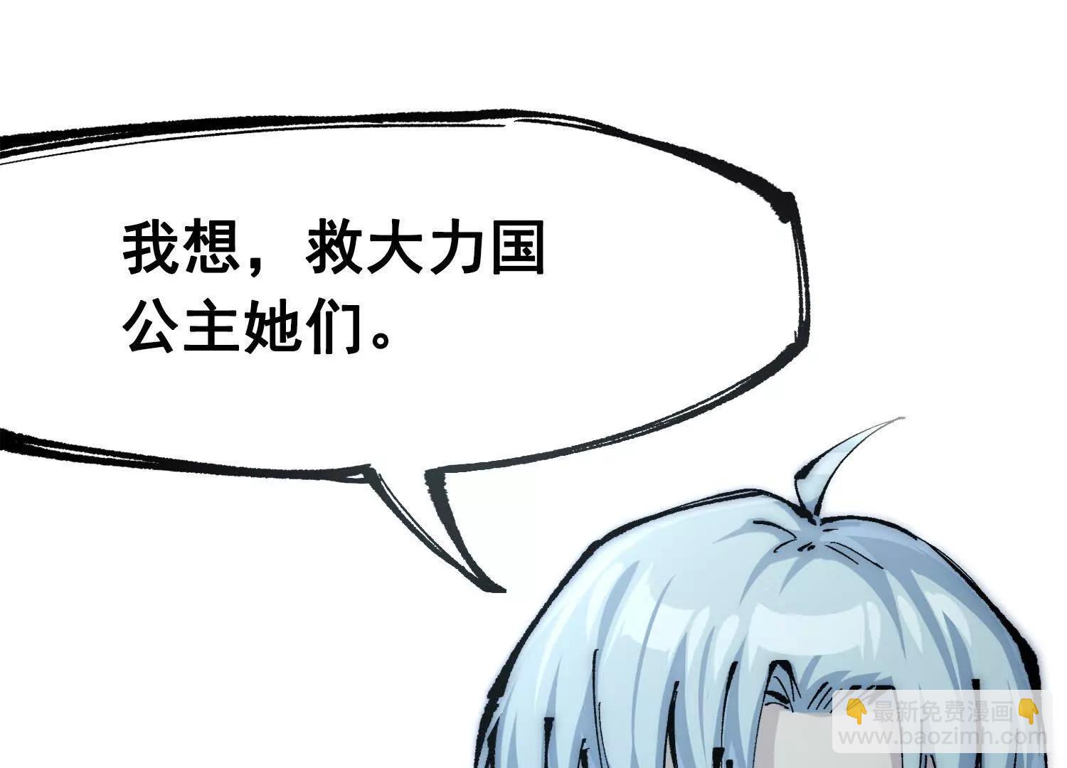 第三部 3章3话 破局之势(1/8)-第195话