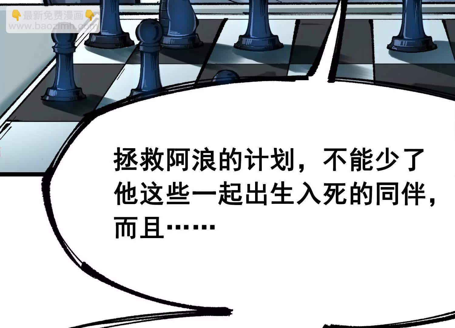 第三部 3章3话 破局之势(1/8)-第195话