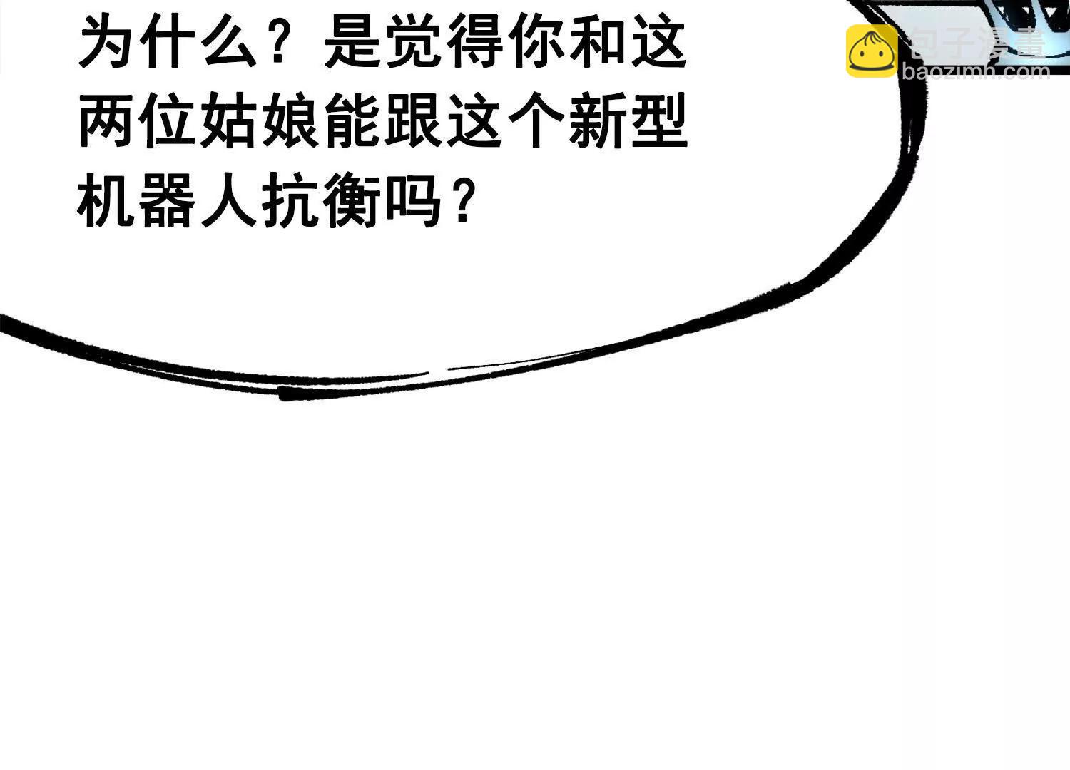 第三部 3章3话 破局之势(1/8)-第195话