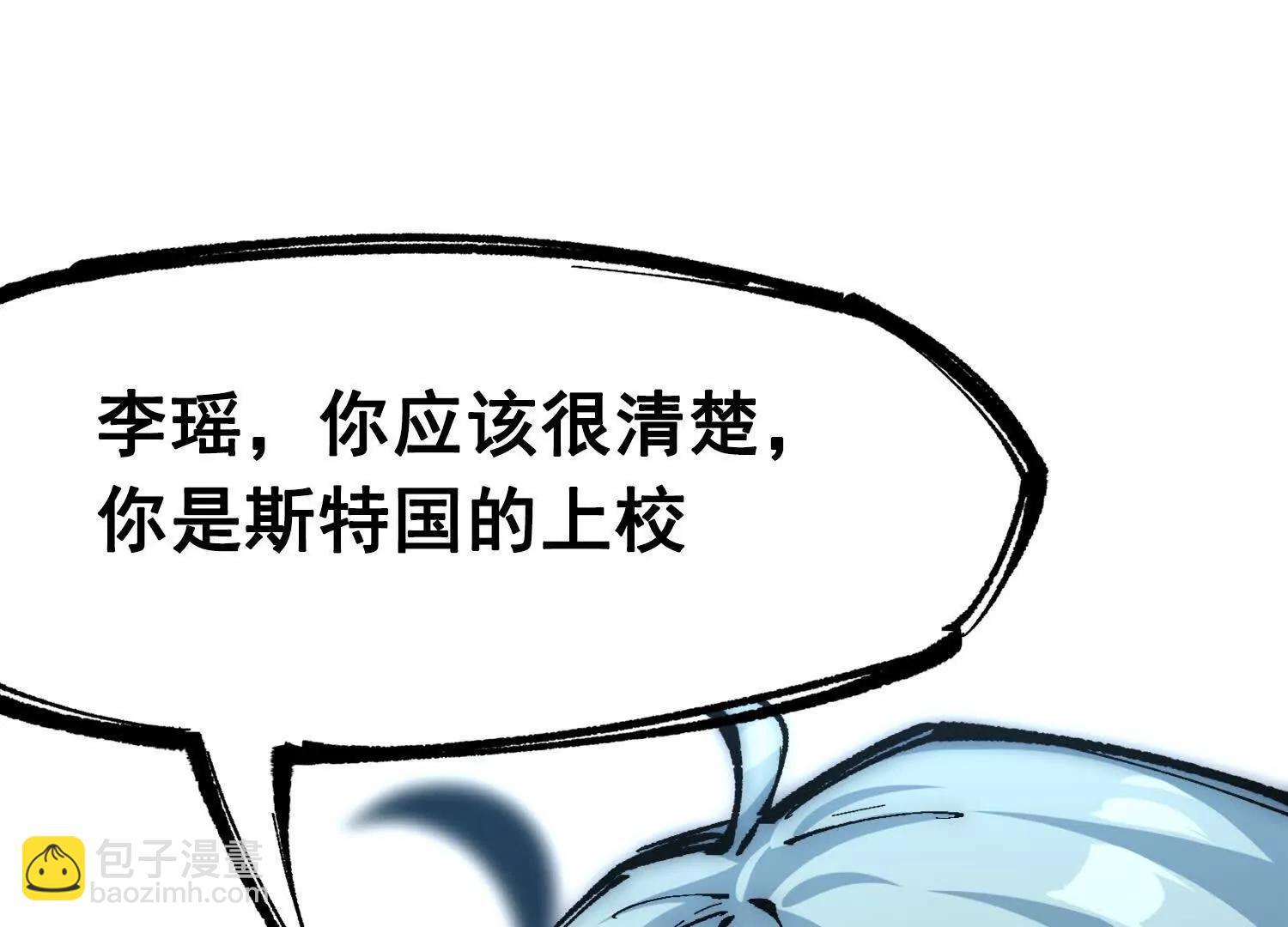 第三部 3章3话 破局之势(1/8)-第195话