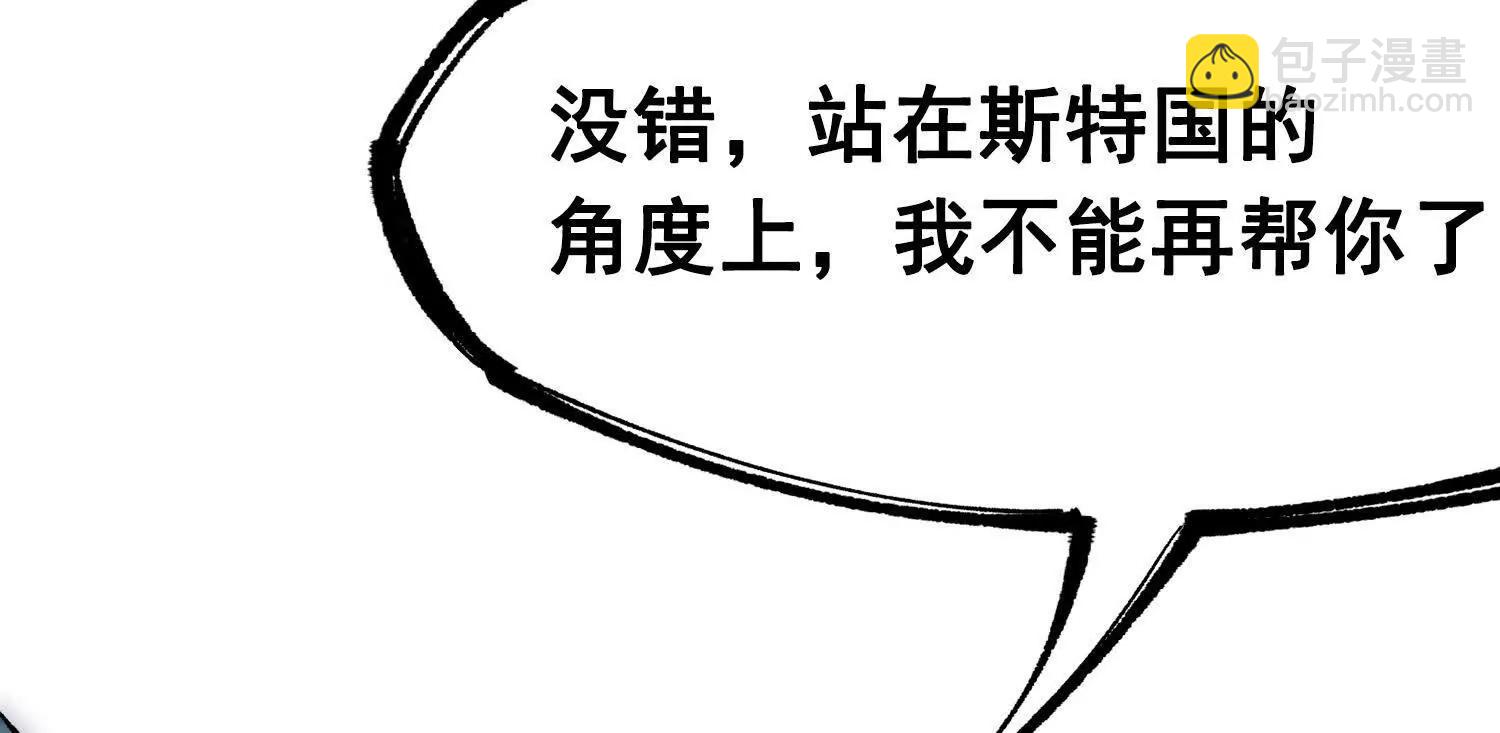 第三部 3章3话 破局之势(1/8)-第195话