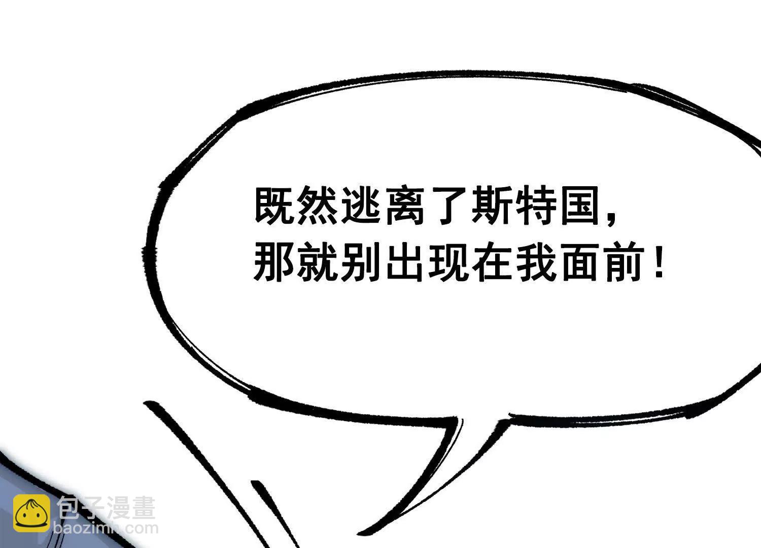 第三部 3章3话 破局之势(1/8)-第195话