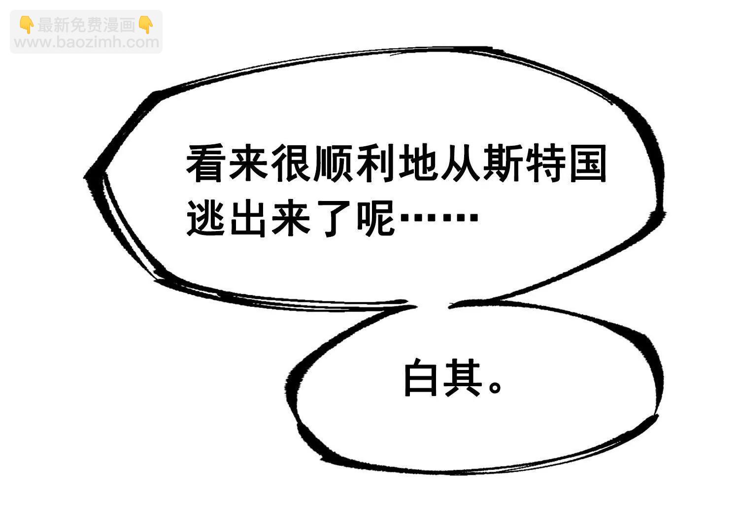 第三部 3章3话 破局之势(1/8)-第195话