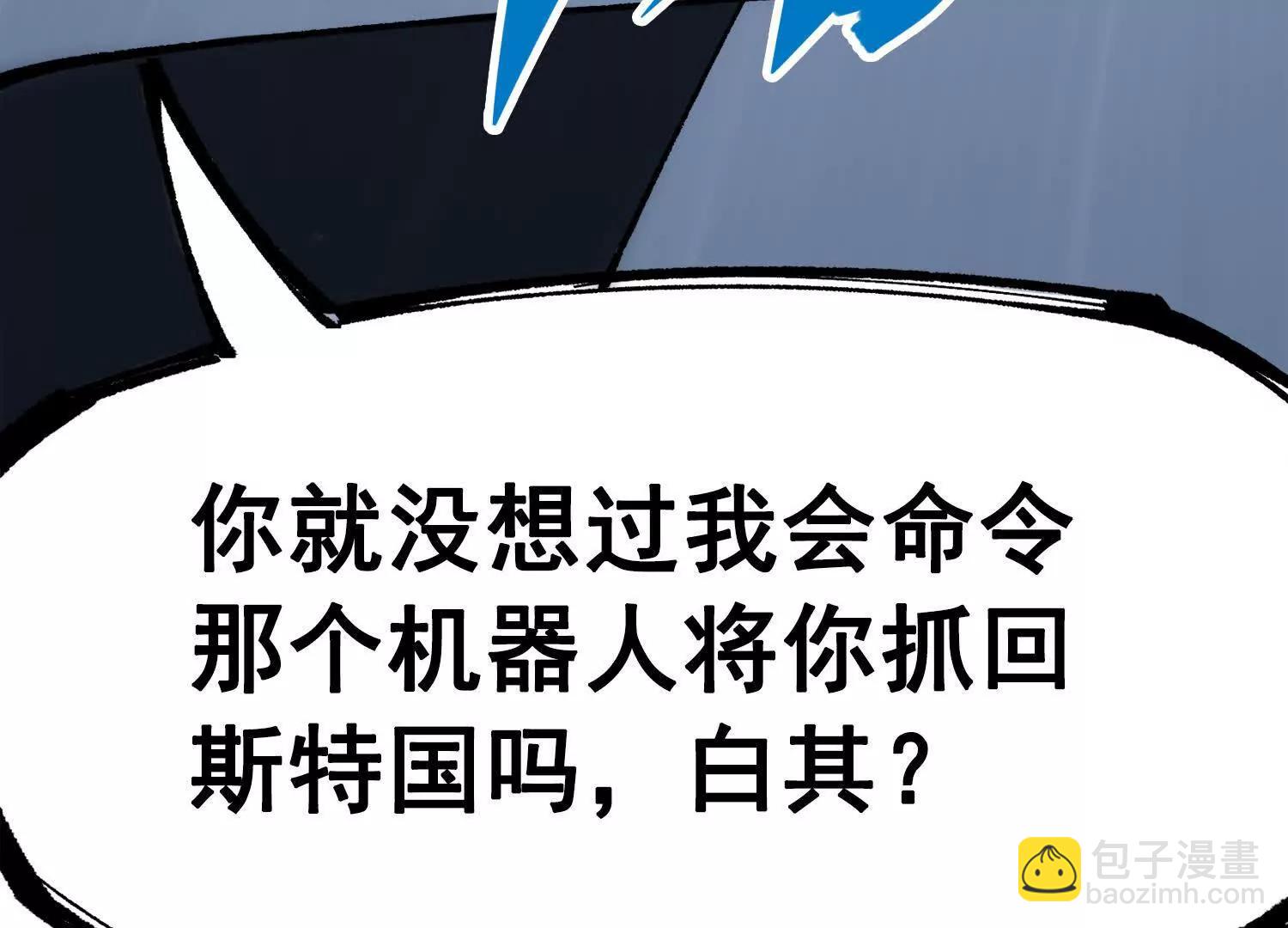 第三部 3章3话 破局之势(1/8)-第195话