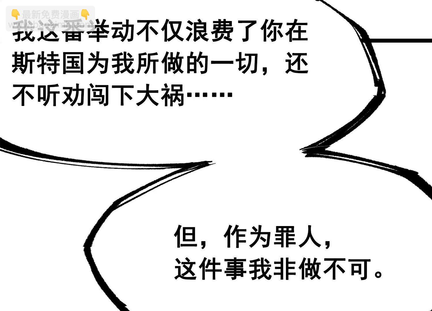 第三部 3章3话 破局之势(1/8)-第195话